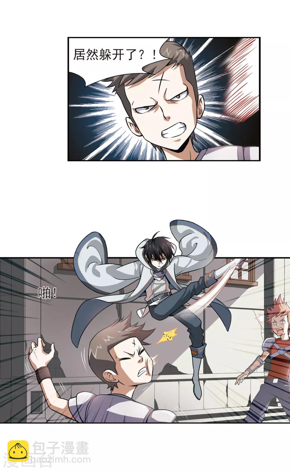 🍘网游之近战法师 第2话 一个法师的诞生2 第12页