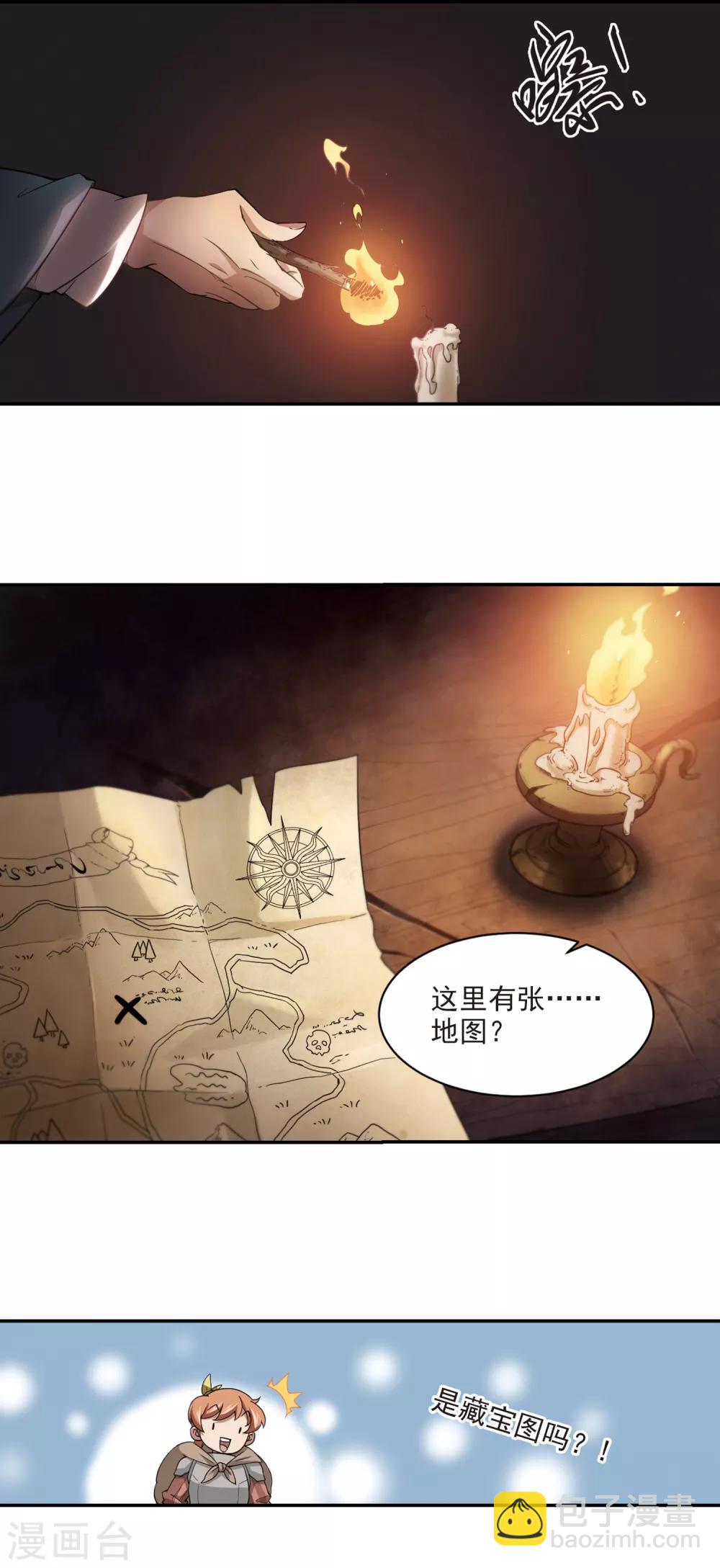🍘网游之近战法师 第110话 狼人与金矿2 第3页