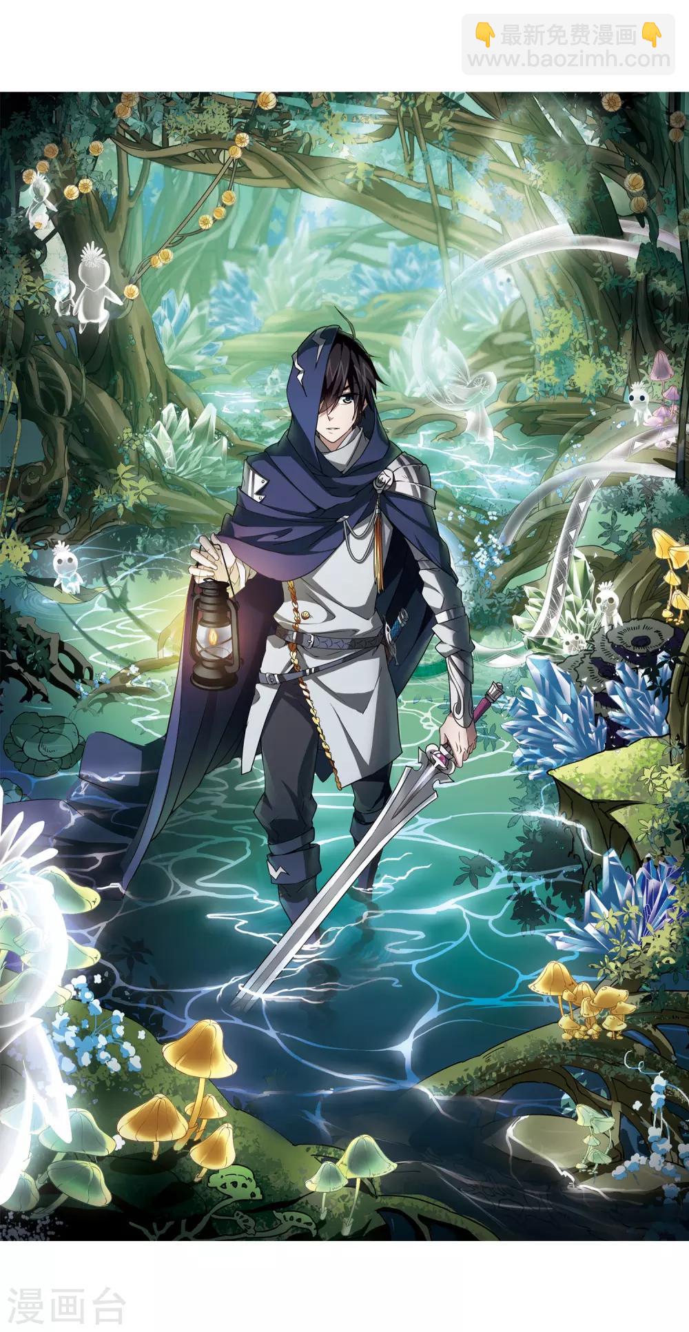 🍘网游之近战法师 第12话 意外的收获1 第2页