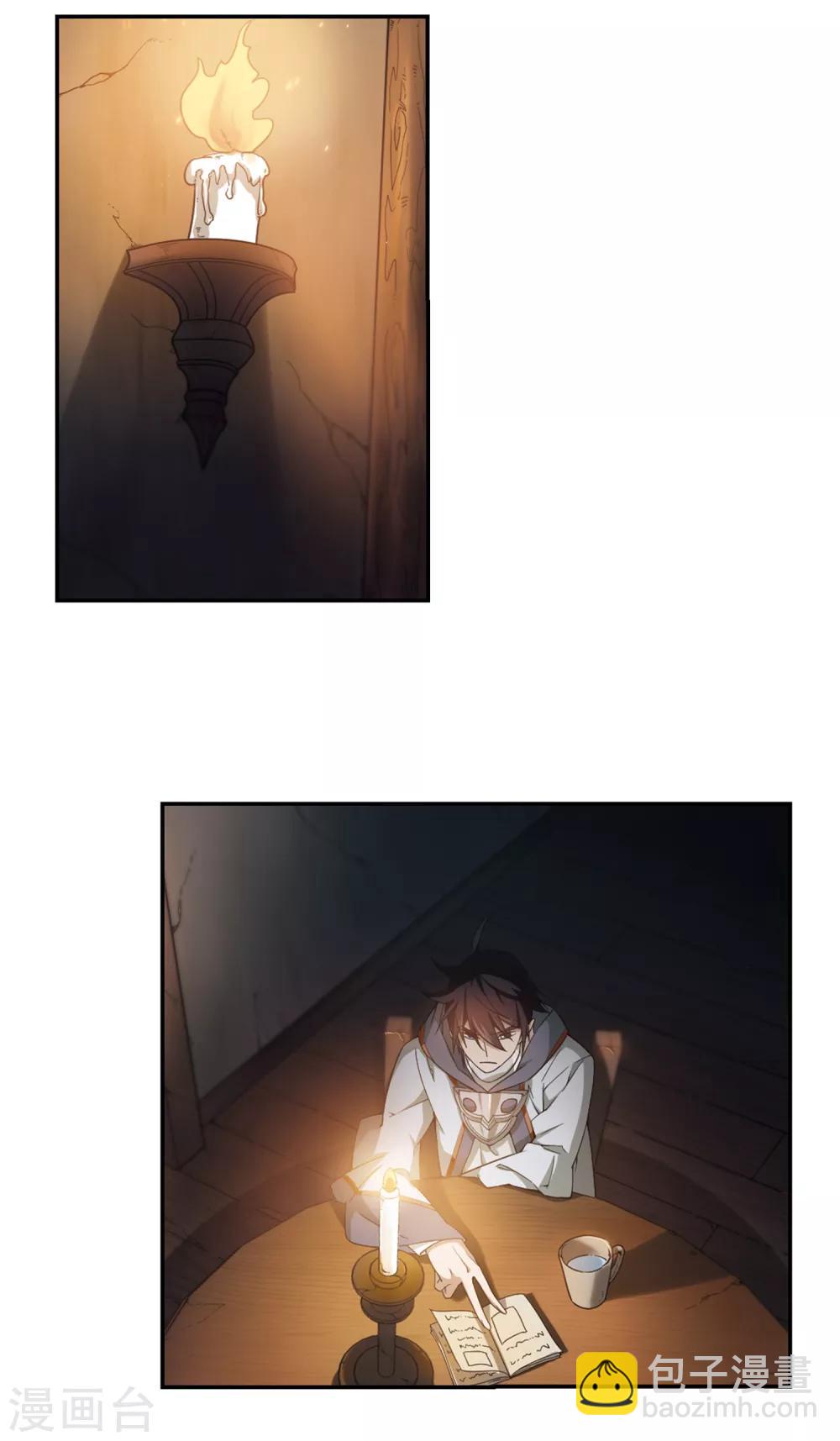 🍘网游之近战法师 第112话 柳暗花明又一村1 第3页