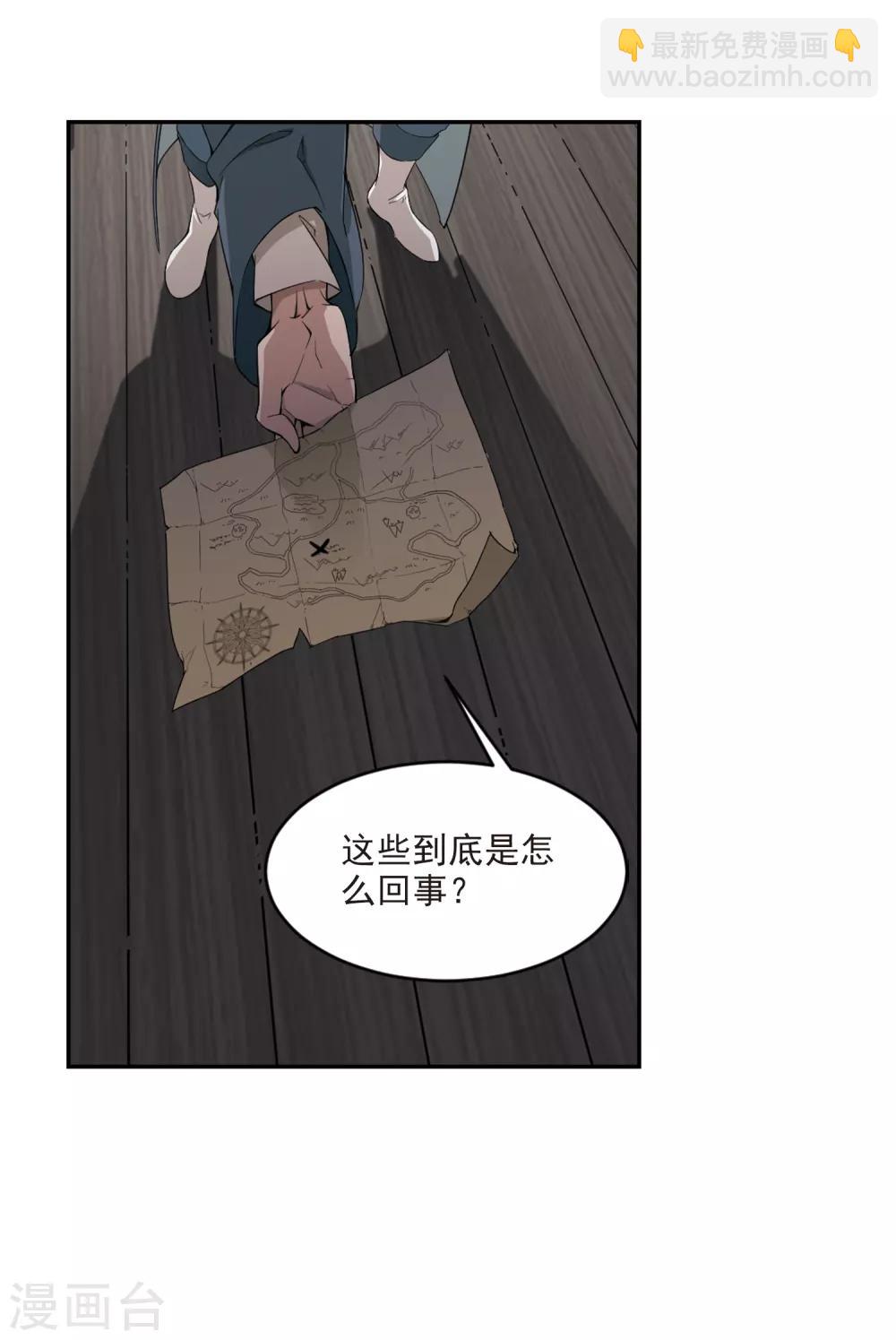 🍘网游之近战法师 第116话 狼王之齿1 第13页