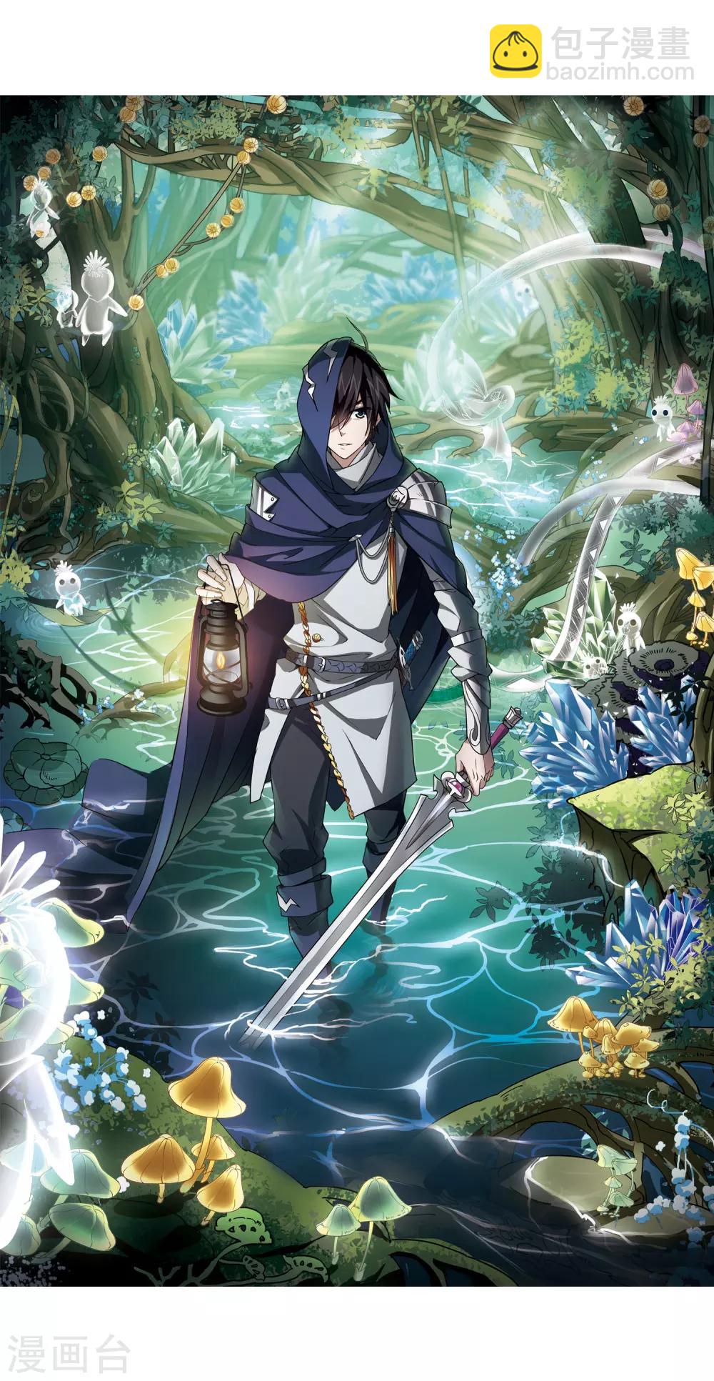 🍘网游之近战法师 第14话 意外的收获3 第2页