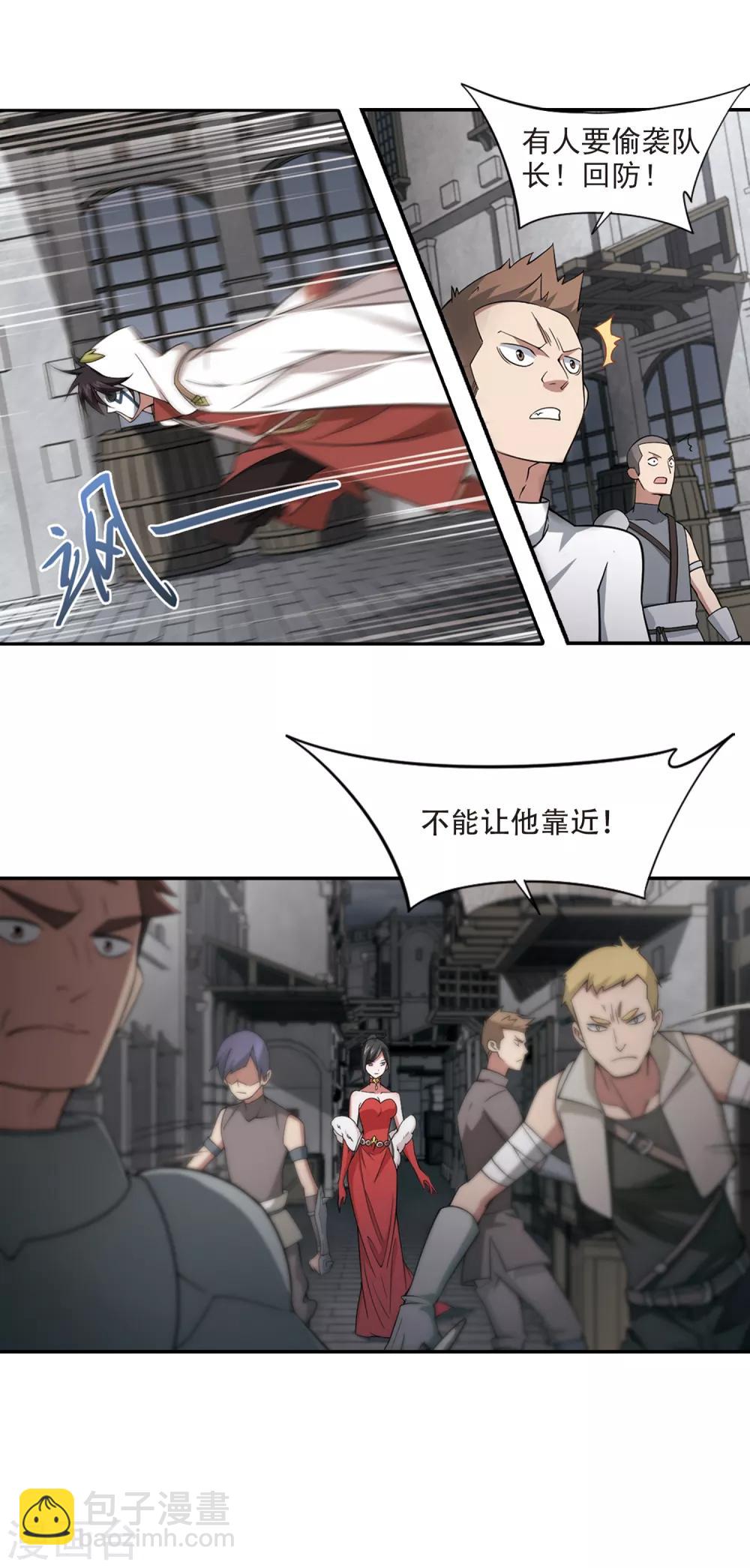 🍘网游之近战法师 第150话 天降救星4 第13页