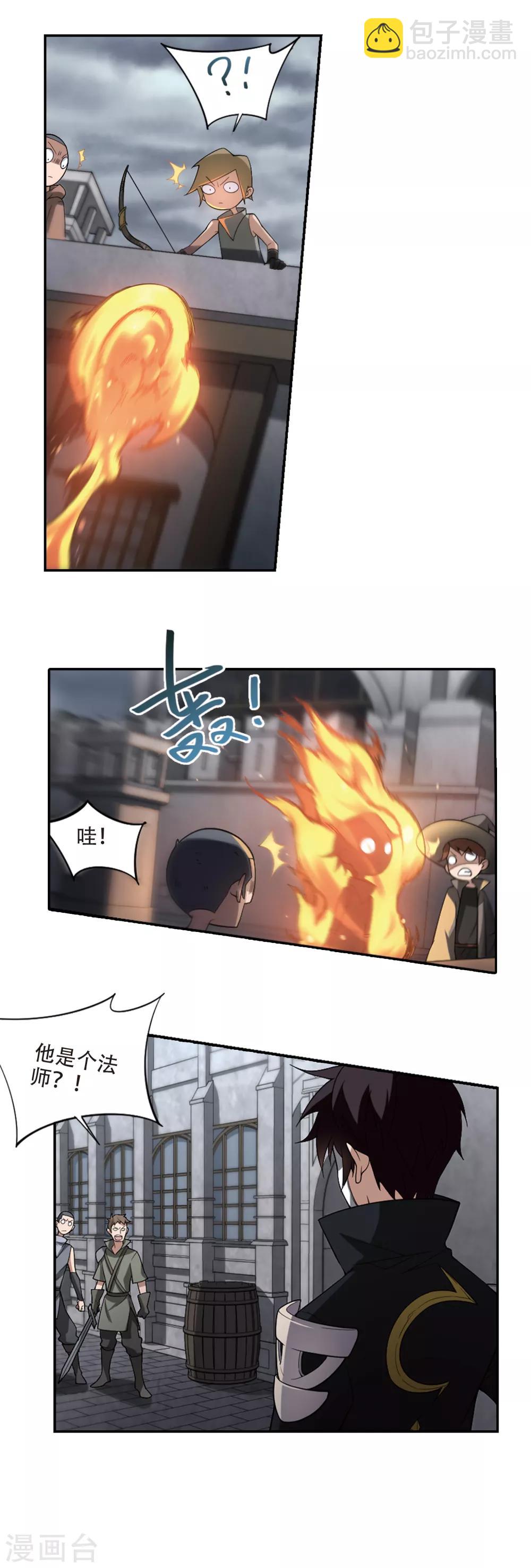 🍘网游之近战法师 第154话 身份暴露1 第13页