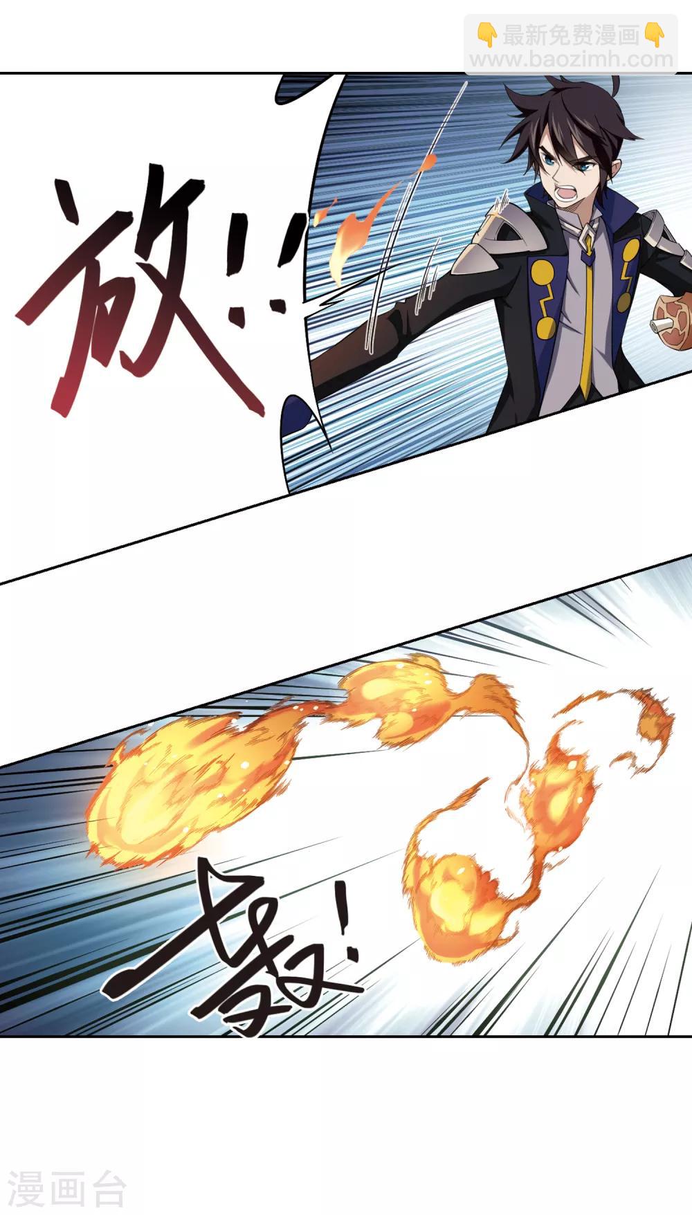 🍘网游之近战法师 第160话 无解的存在1 第13页
