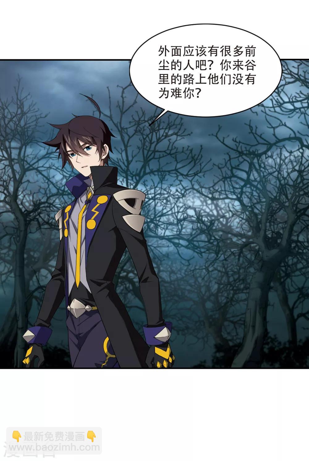 🍘网游之近战法师 第162话 无解的存在3 第13页