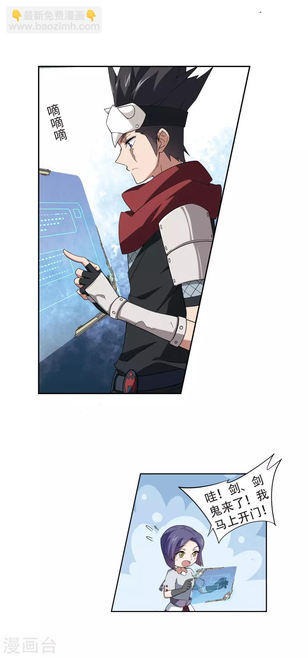 🍘网游之近战法师 第172话 搞事情1 第11页
