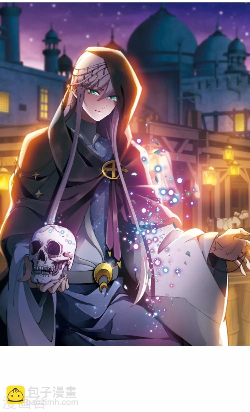 🍘网游之近战法师 第172话 搞事情1 第2页