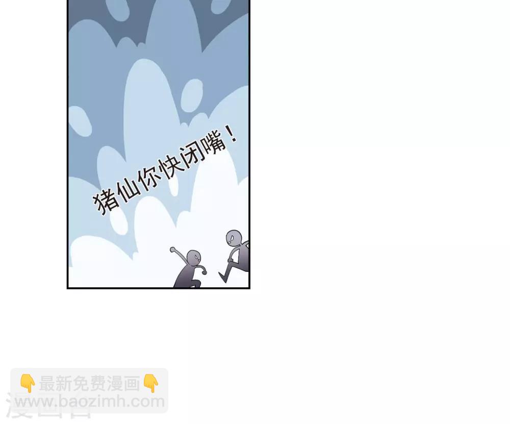 🍘网游之近战法师 第176话 月夜城“起义”计划2 第23页