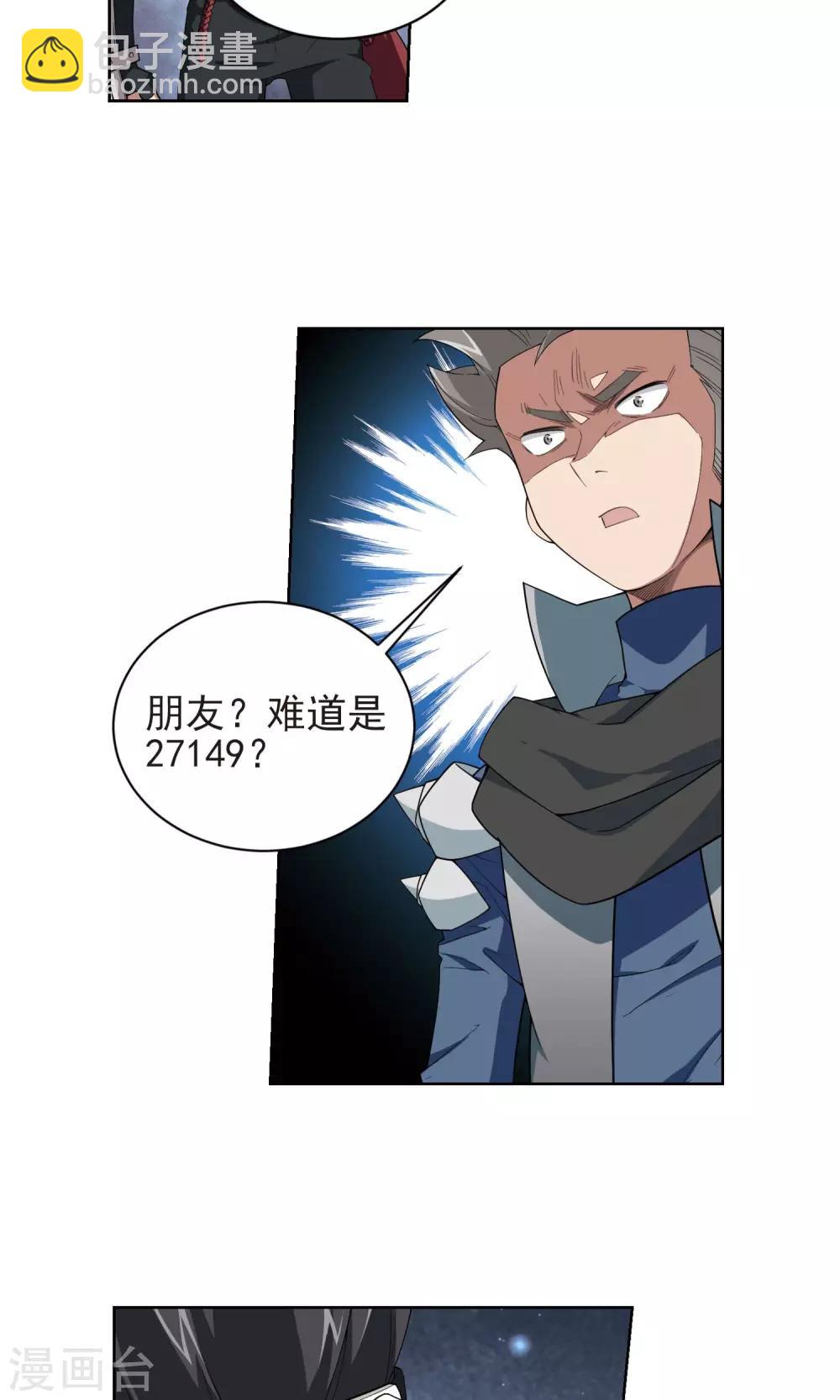🍘网游之近战法师 第176话 月夜城“起义”计划2 第5页