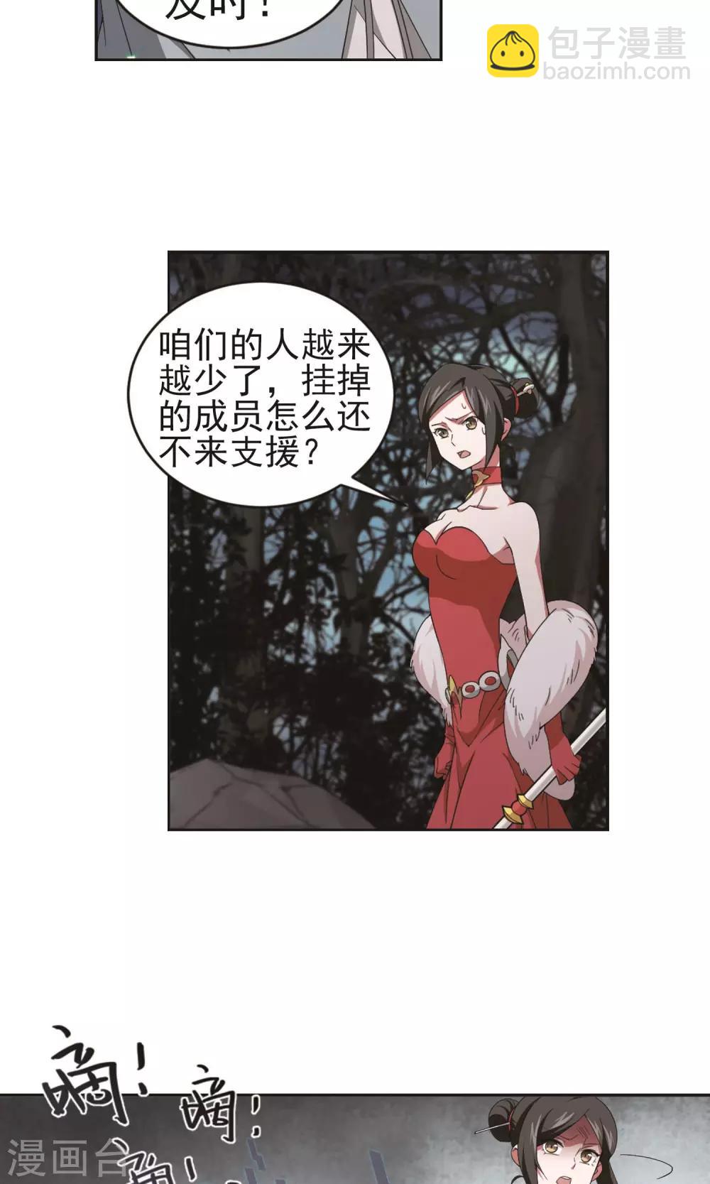 🍘网游之近战法师 第178话 开杀了2 第11页