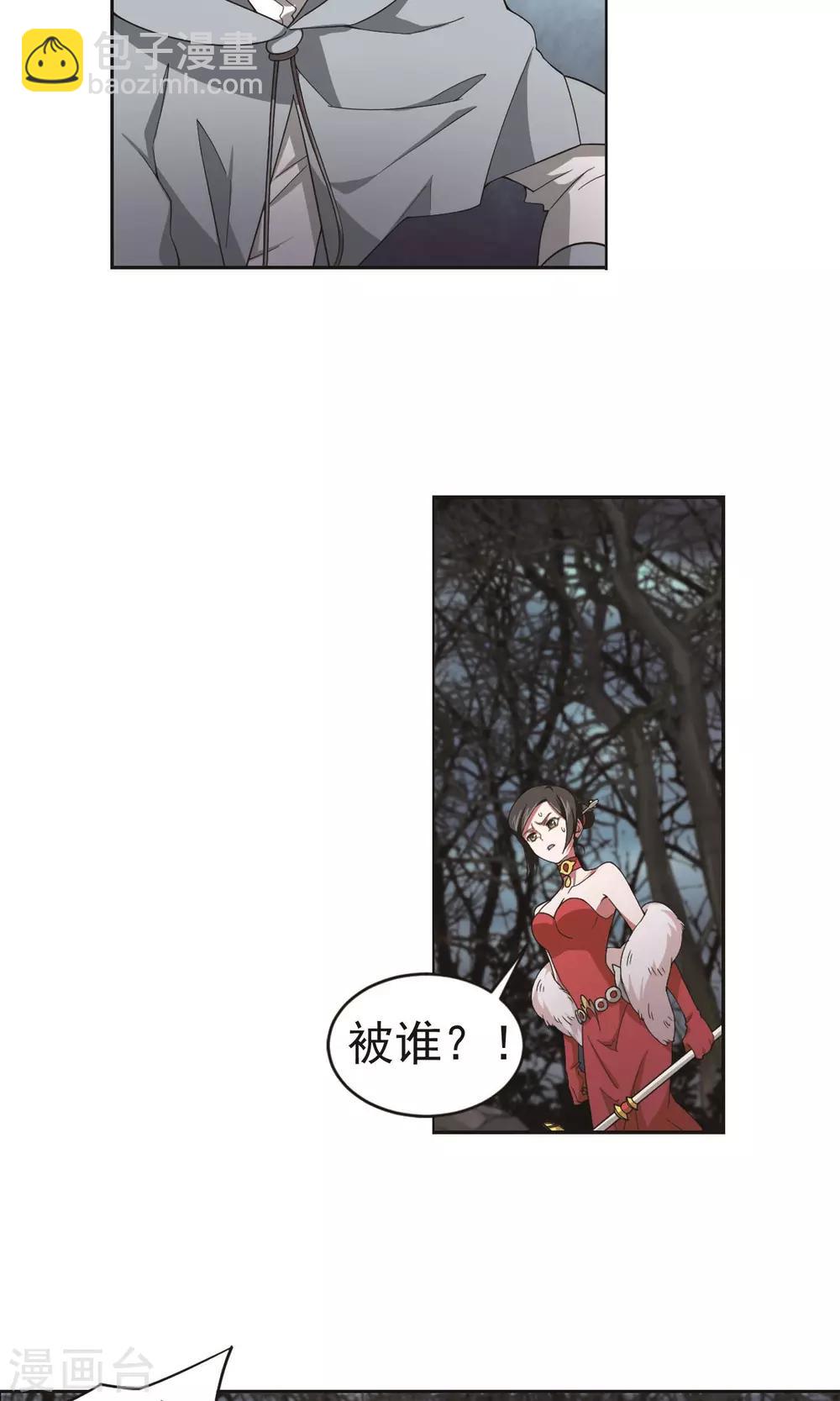 🍘网游之近战法师 第178话 开杀了2 第13页