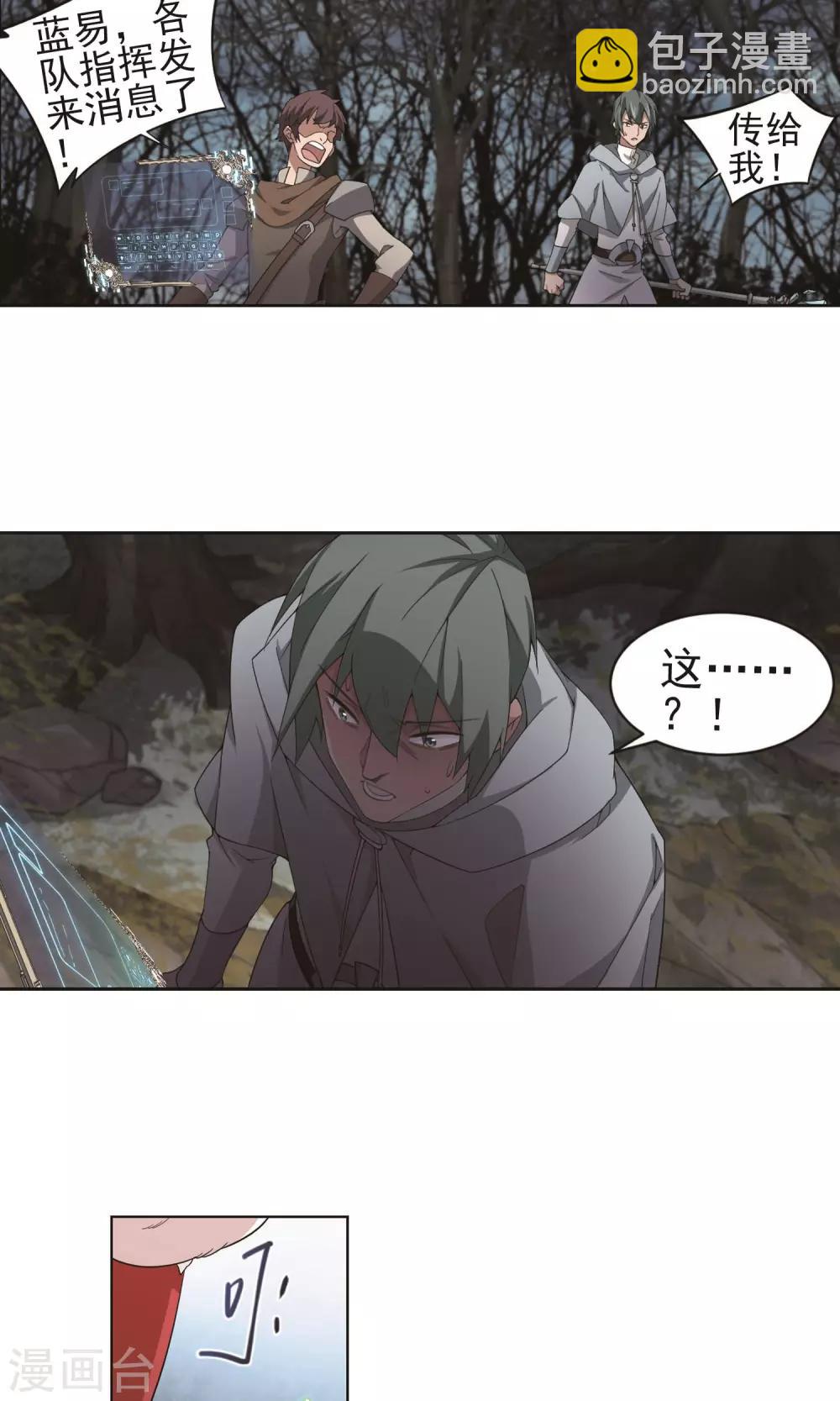 🍘网游之近战法师 第178话 开杀了2 第14页