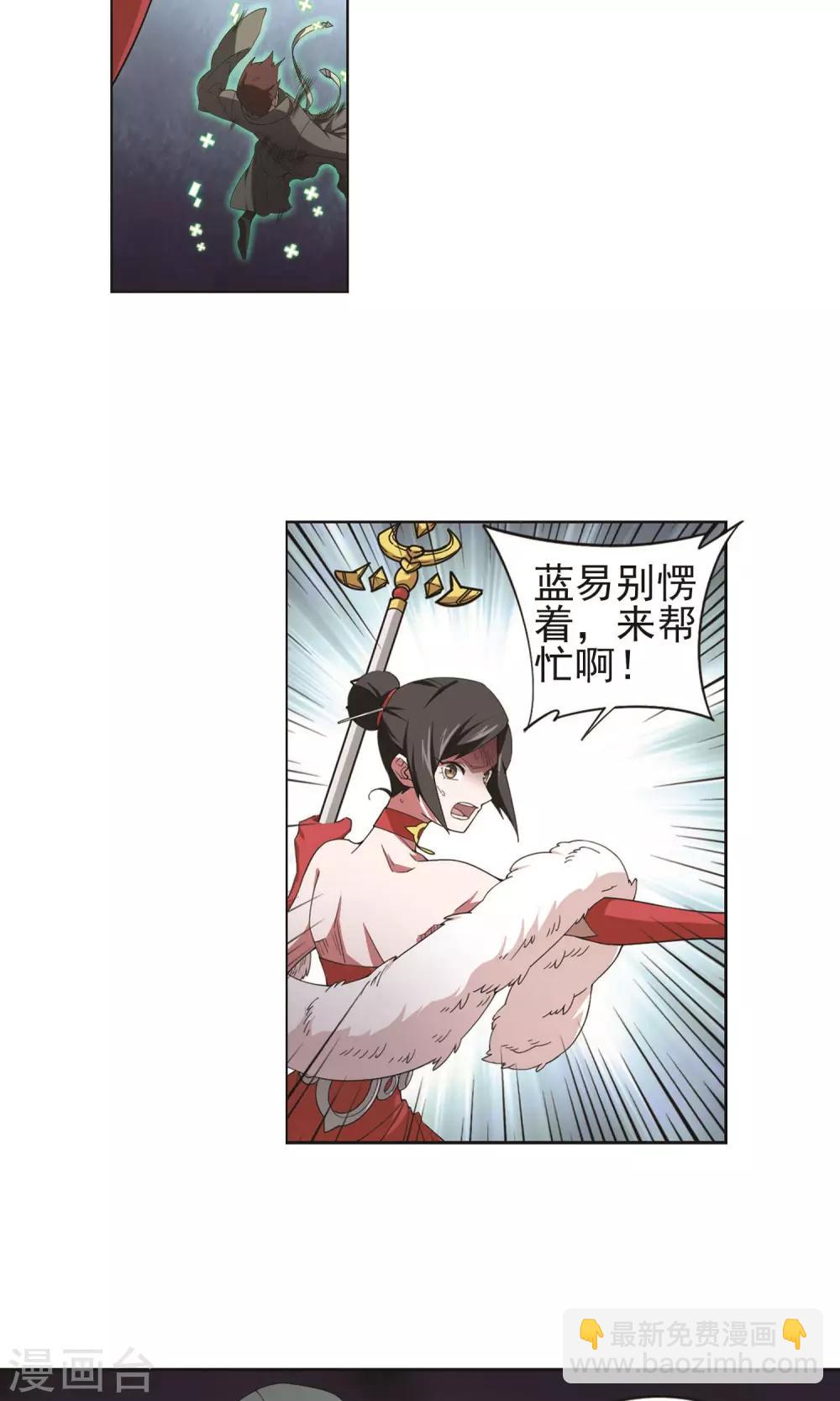 🍘网游之近战法师 第178话 开杀了2 第15页