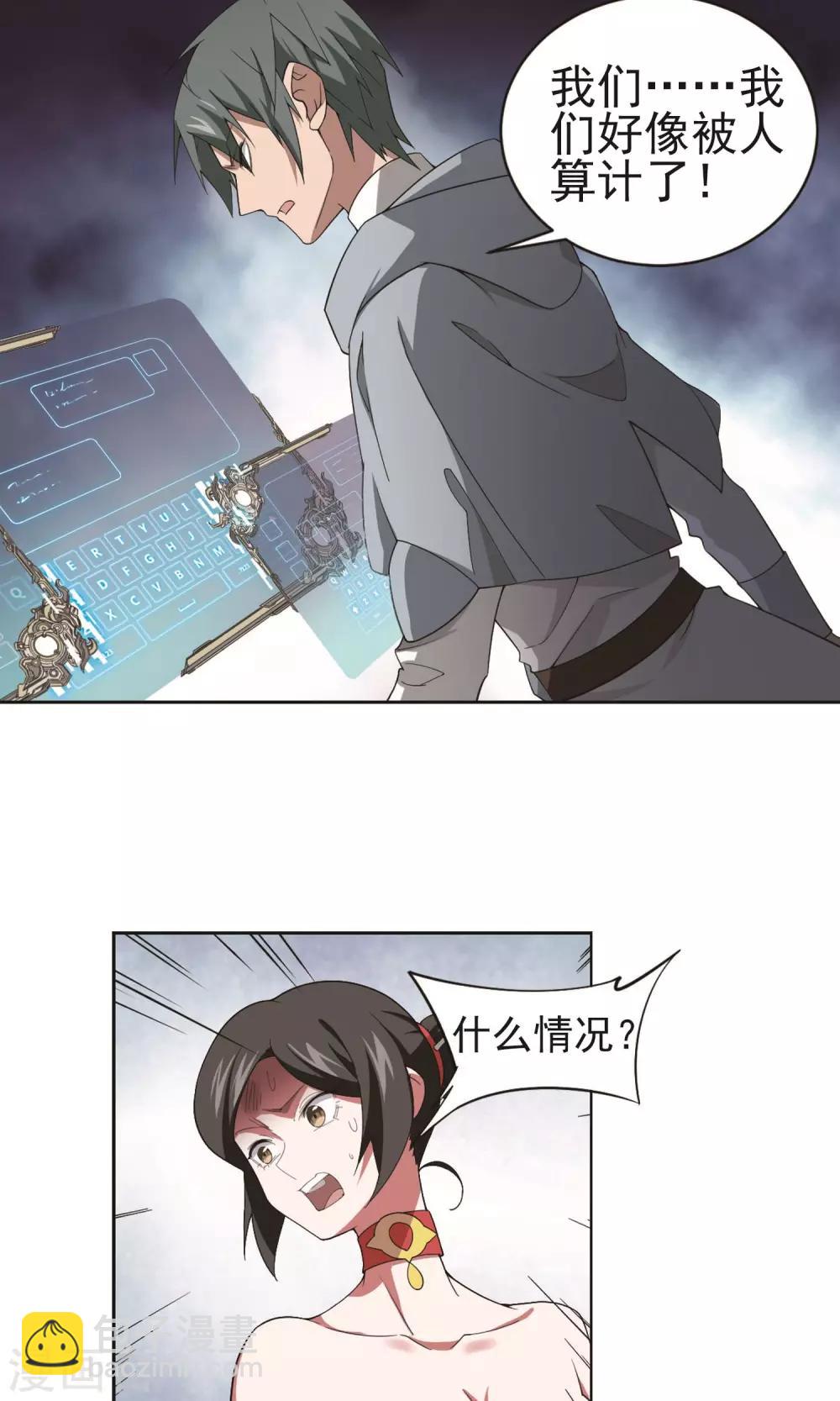 🍘网游之近战法师 第178话 开杀了2 第16页