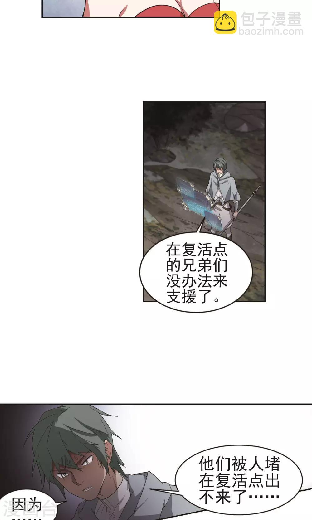 🍘网游之近战法师 第178话 开杀了2 第17页