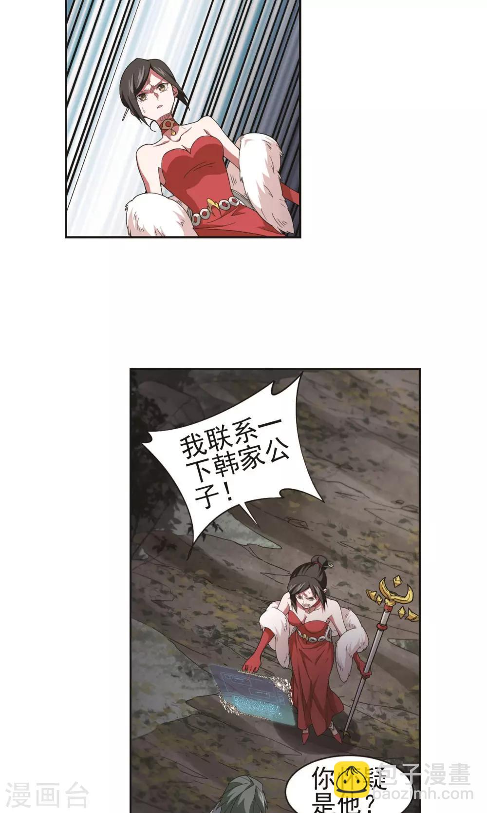 🍘网游之近战法师 第178话 开杀了2 第21页