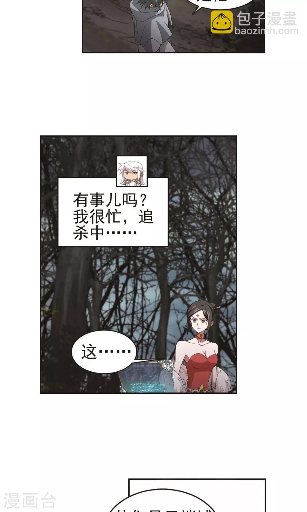 🍘网游之近战法师 第178话 开杀了2 第22页