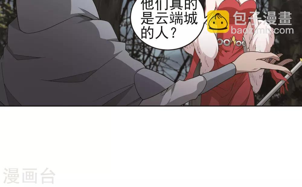🍘网游之近战法师 第178话 开杀了2 第24页