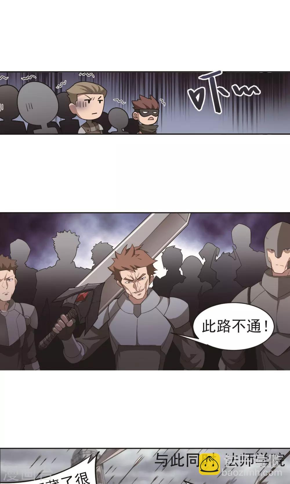 🍘网游之近战法师 第178话 开杀了2 第6页