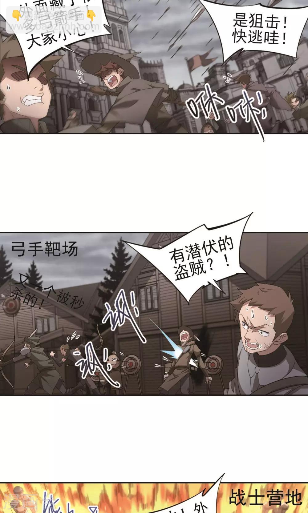 🍘网游之近战法师 第178话 开杀了2 第7页