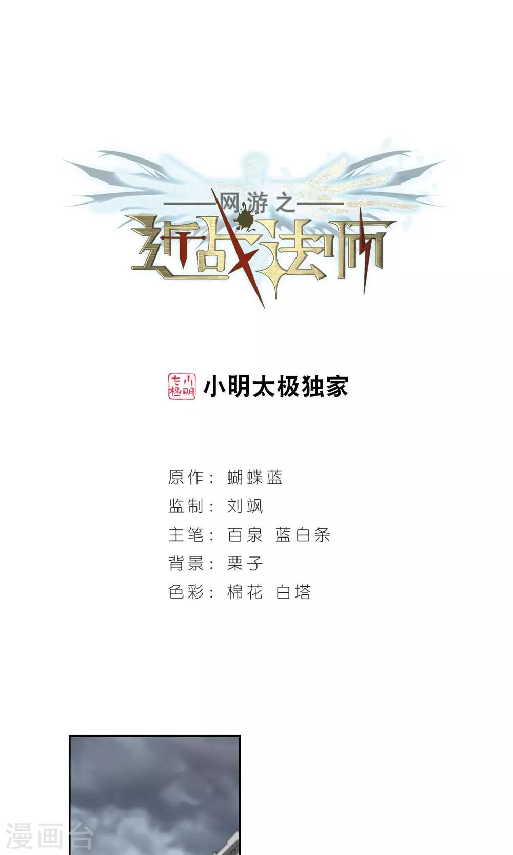 🍘网游之近战法师 第180话 失策？2 第1页