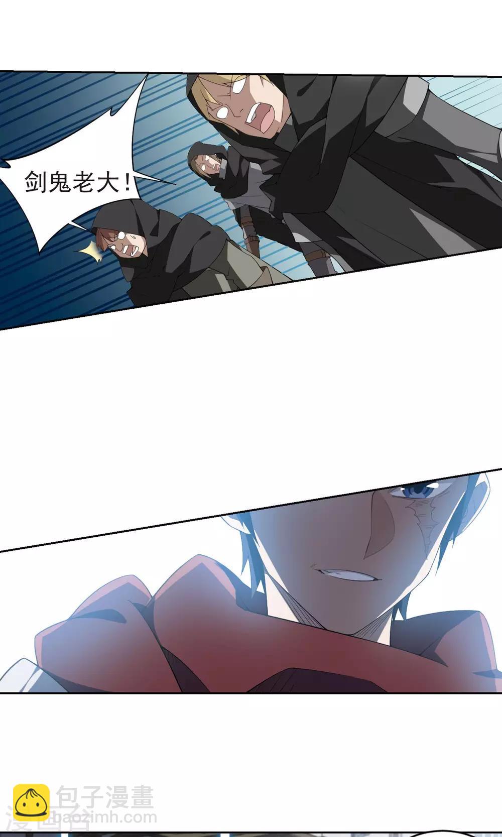 🍘网游之近战法师 第180话 失策？2 第14页
