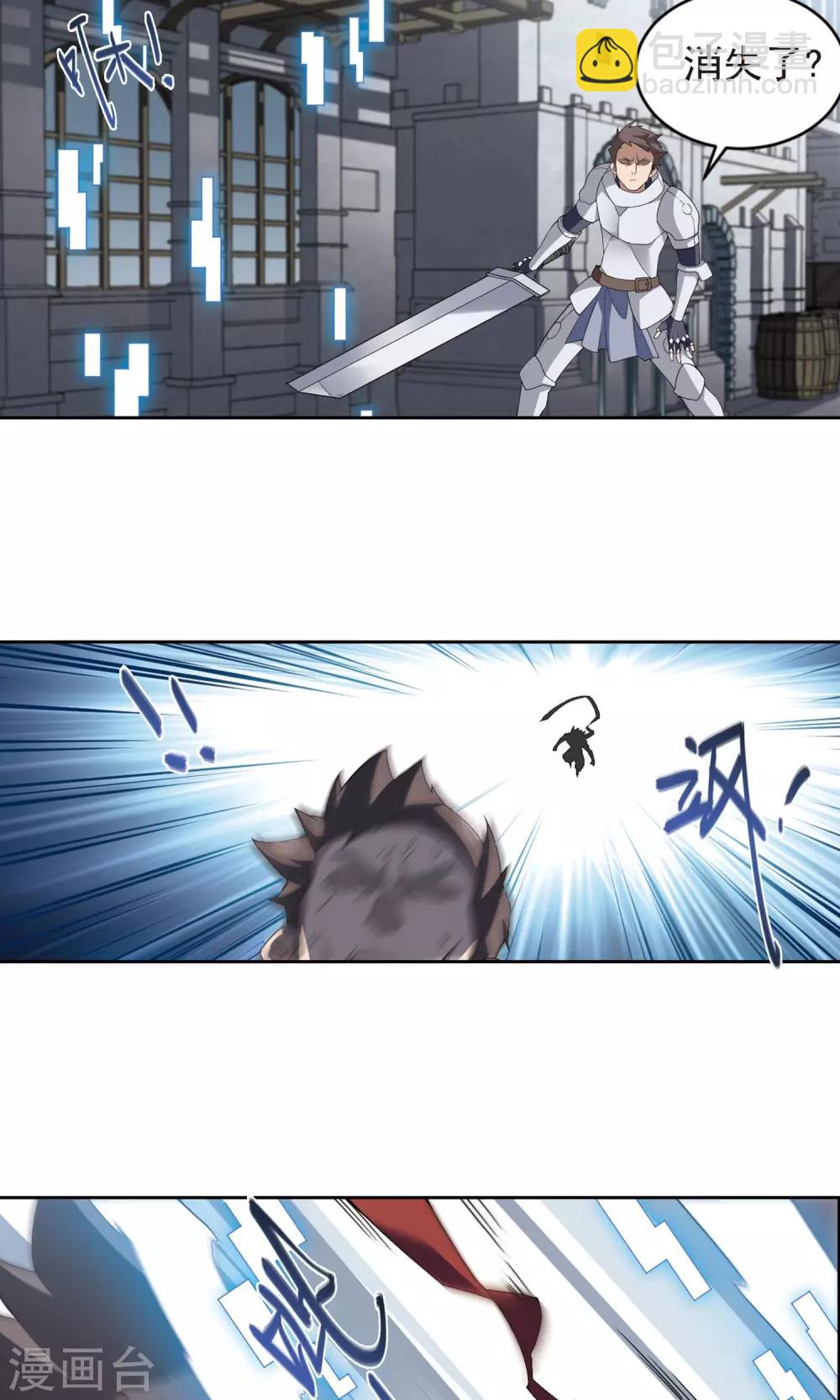 🍘网游之近战法师 第180话 失策？2 第15页