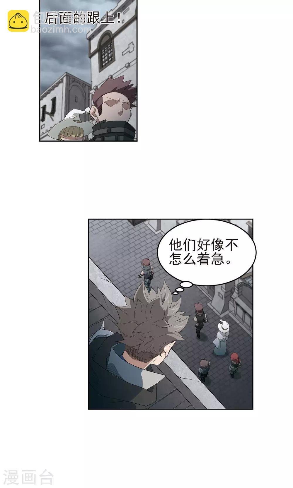 🍘网游之近战法师 第180话 失策？2 第2页
