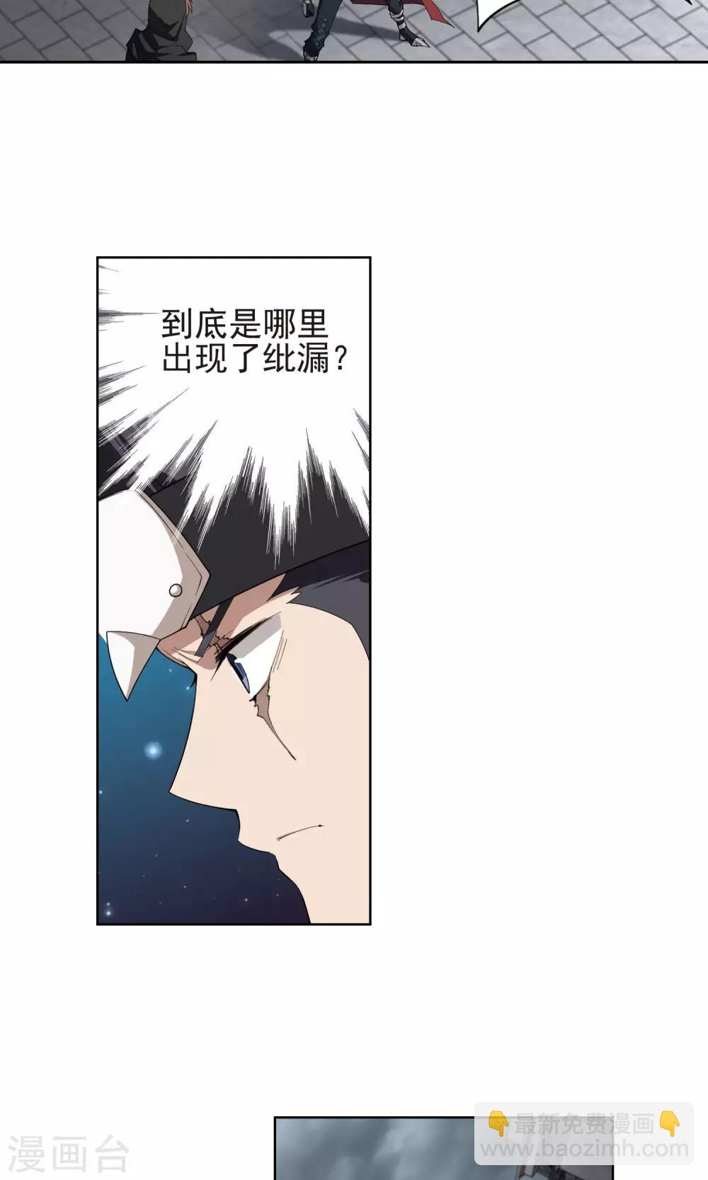 🍘网游之近战法师 第180话 失策？2 第20页
