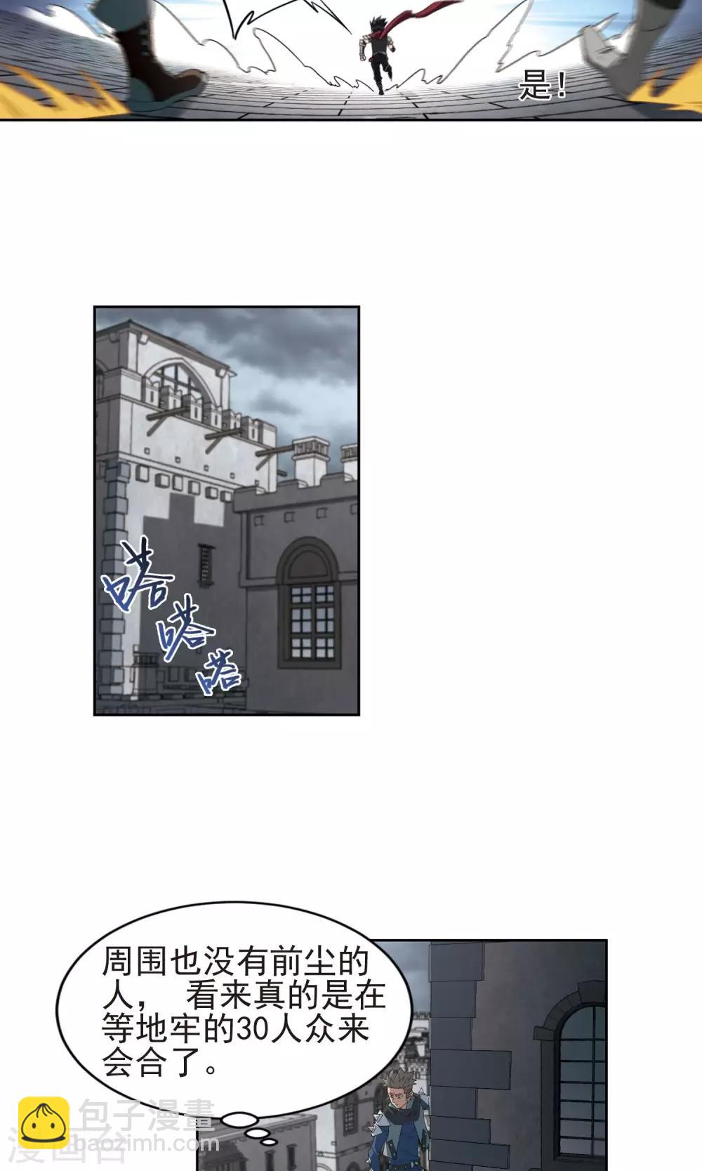 🍘网游之近战法师 第180话 失策？2 第4页