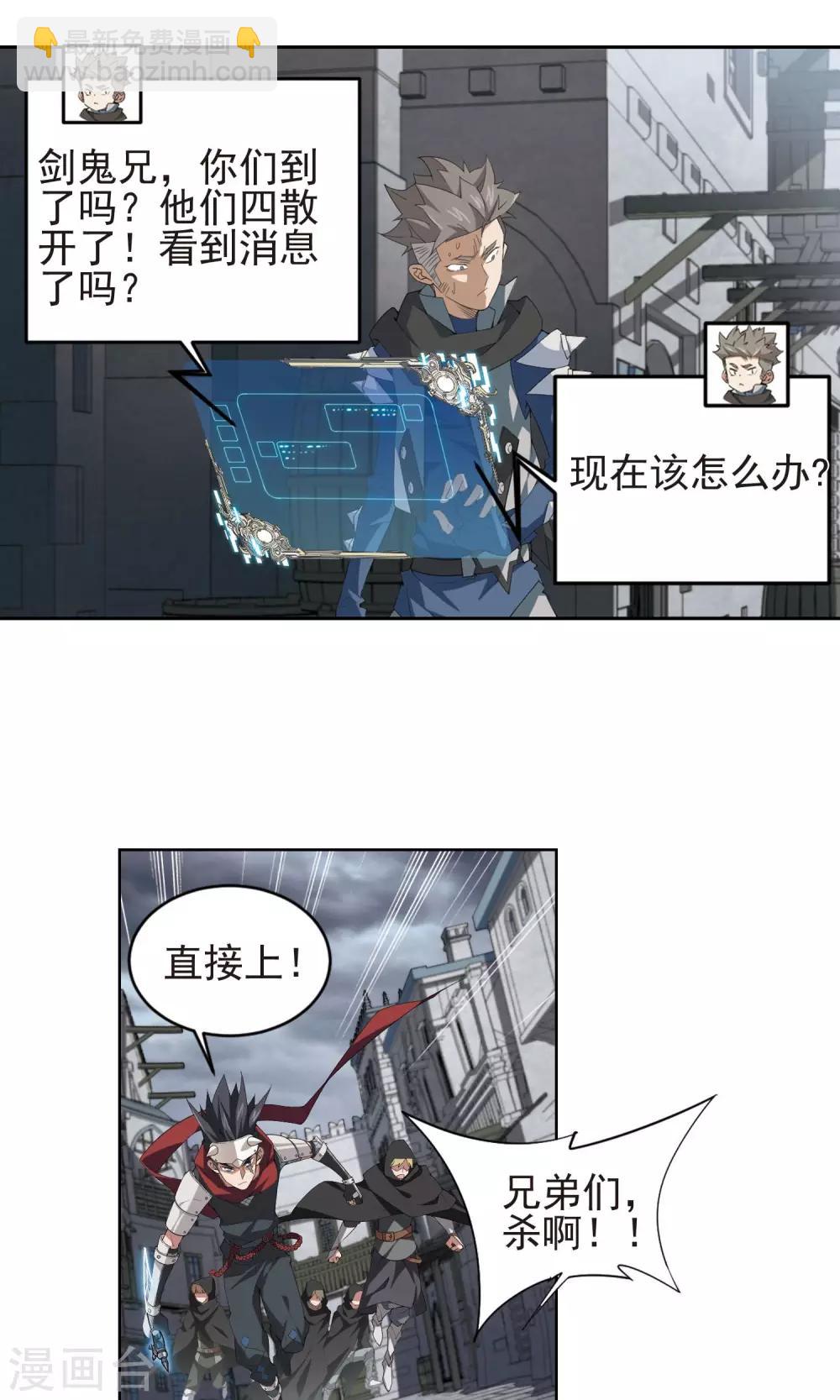 🍘网游之近战法师 第180话 失策？2 第9页