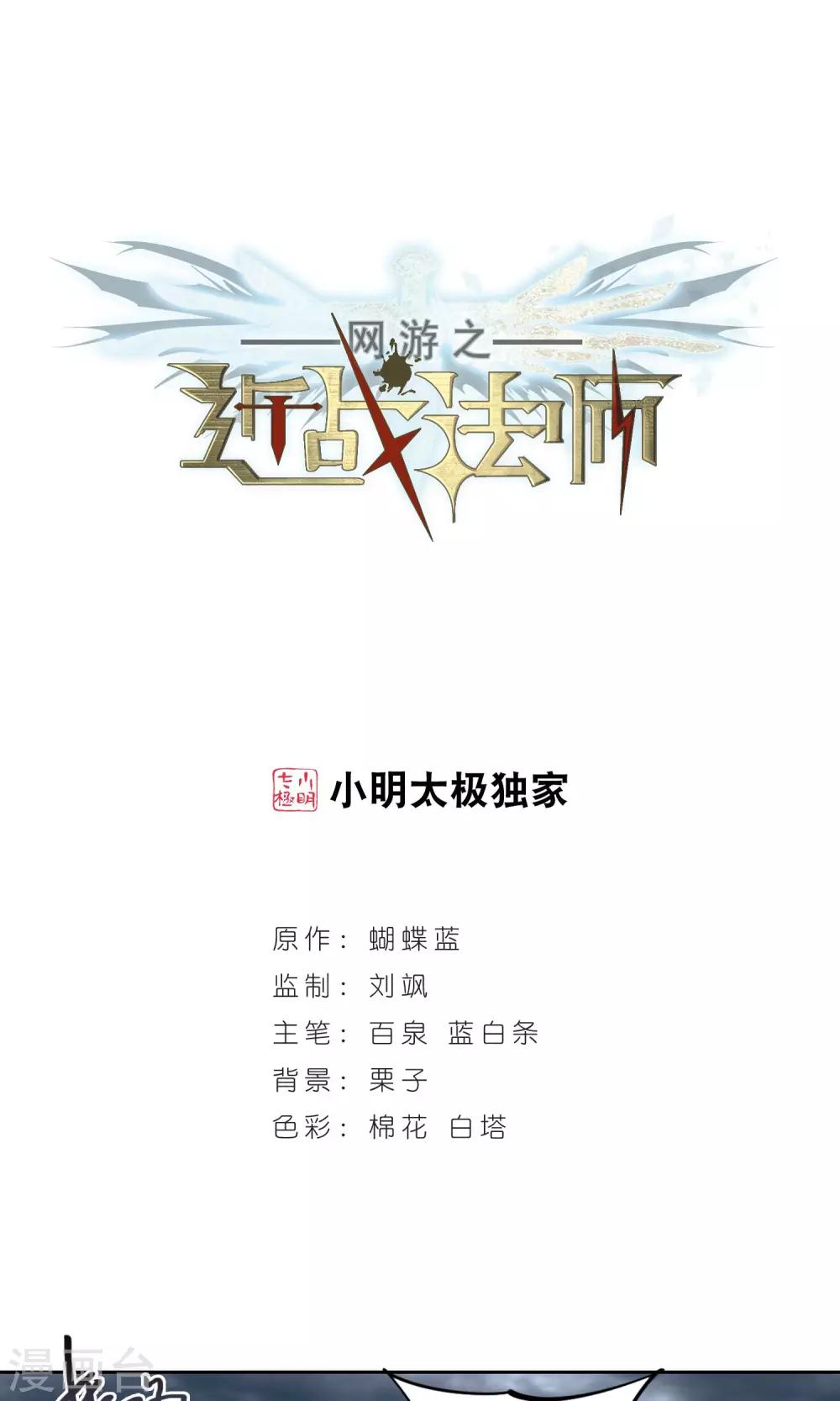 🍘网游之近战法师 第182话 银月的秘密武器2 第1页