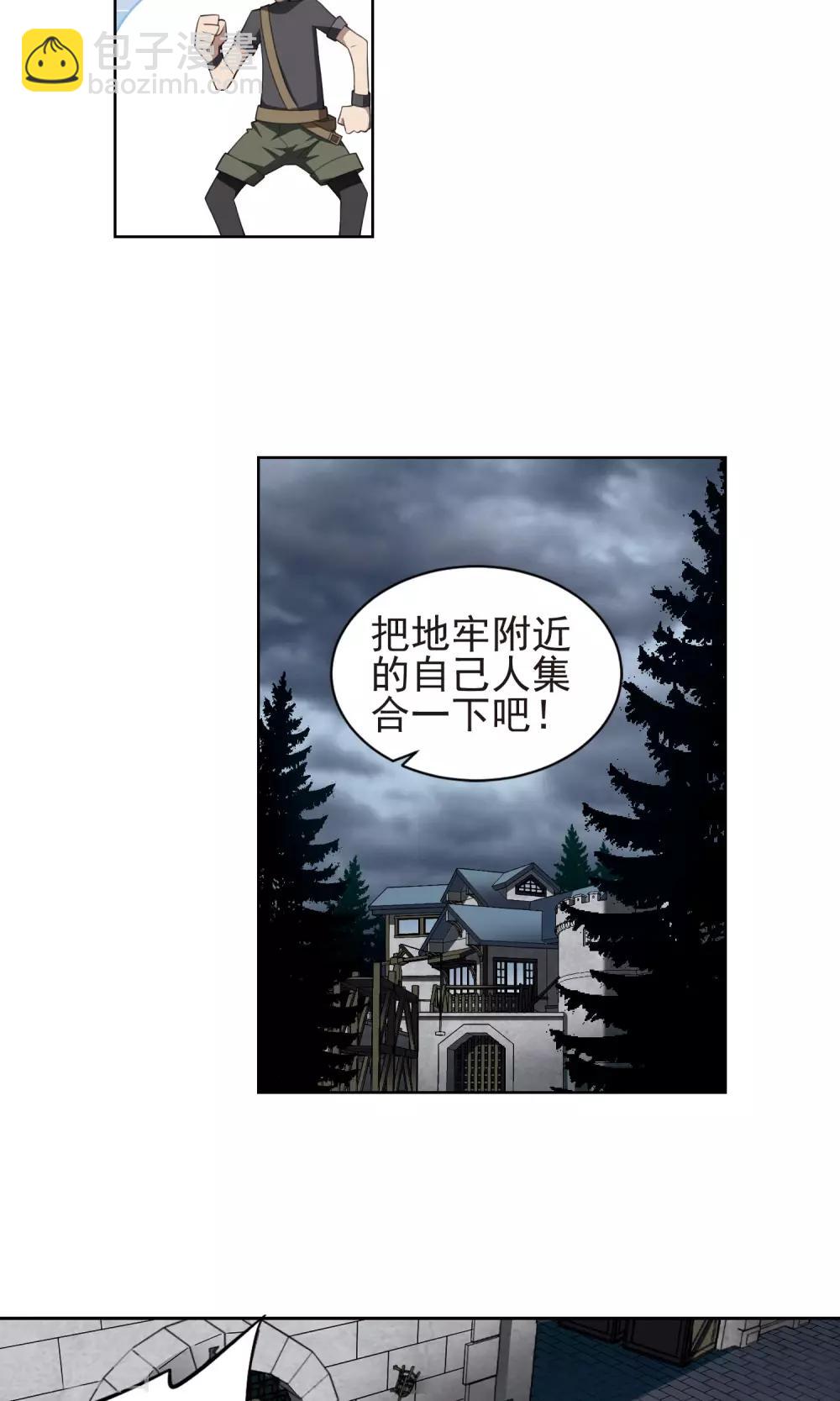 🍘网游之近战法师 第182话 银月的秘密武器2 第13页