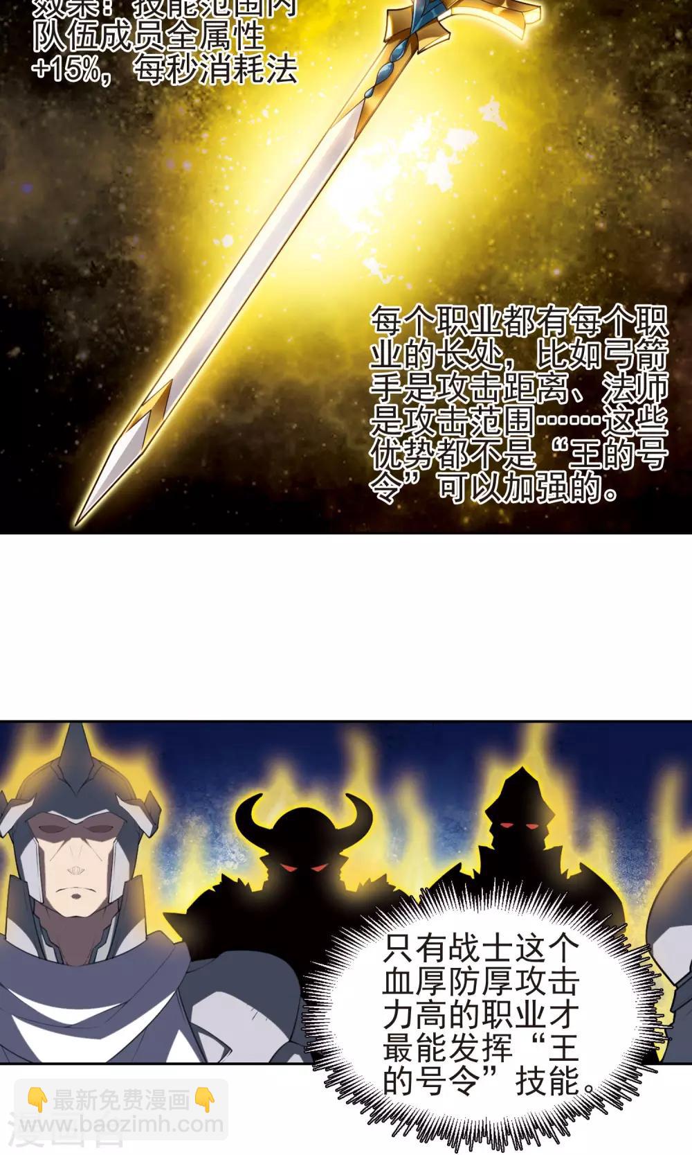 🍘网游之近战法师 第182话 银月的秘密武器2 第17页