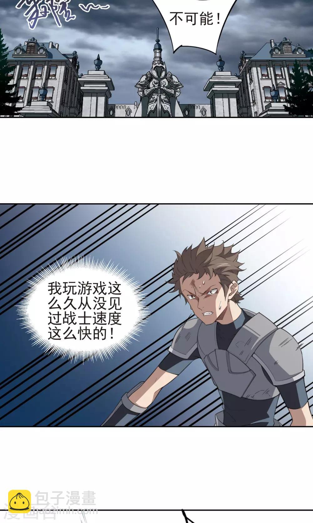 🍘网游之近战法师 第182话 银月的秘密武器2 第2页
