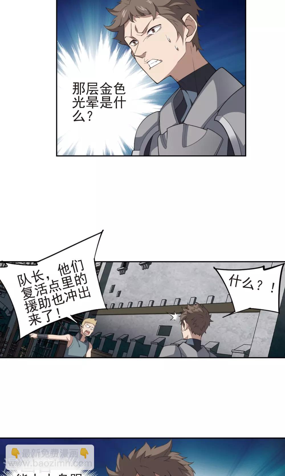 🍘网游之近战法师 第182话 银月的秘密武器2 第4页