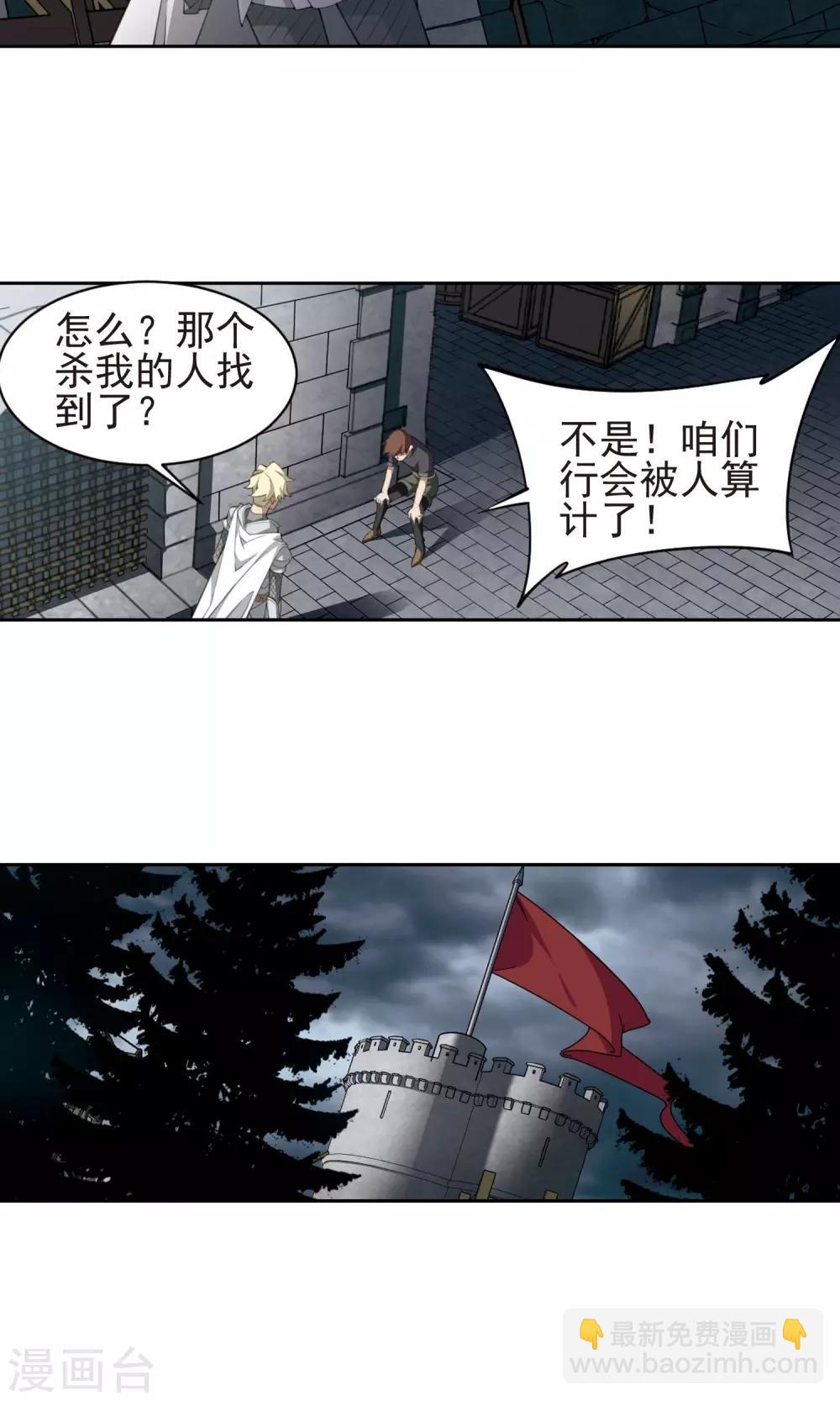 🍘网游之近战法师 第182话 银月的秘密武器2 第8页