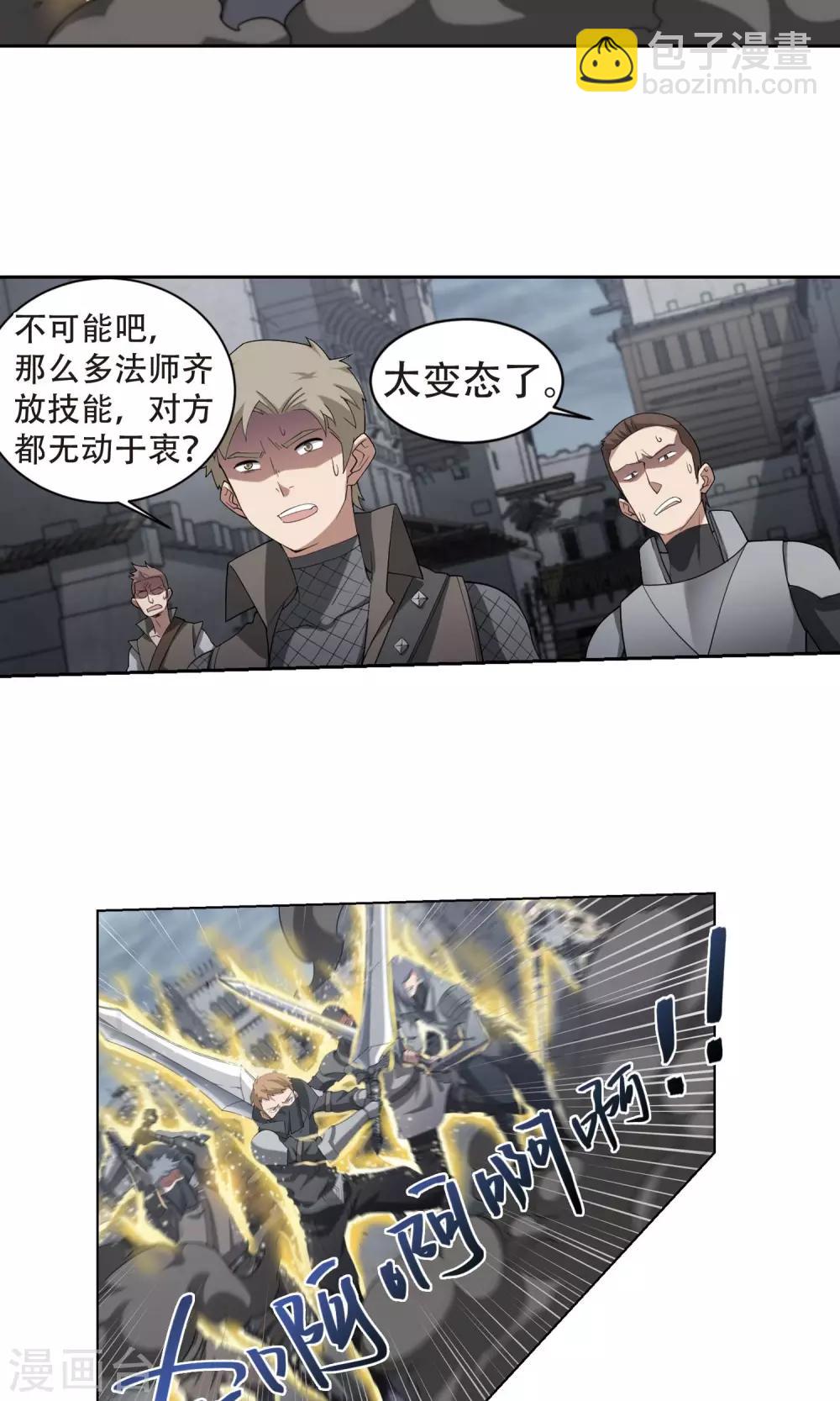 🍘网游之近战法师 第184话 金光阵容，势如破竹2 第10页