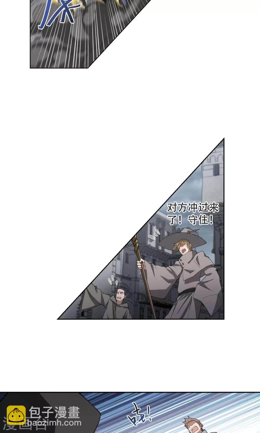 🍘网游之近战法师 第184话 金光阵容，势如破竹2 第11页