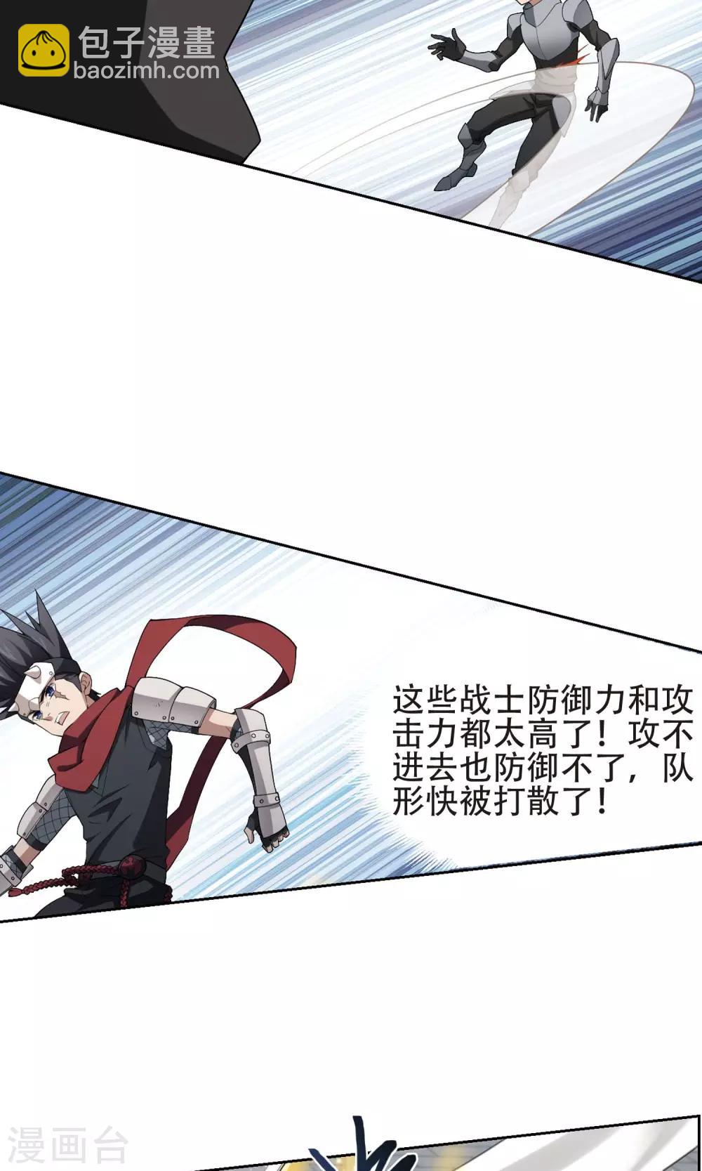 🍘网游之近战法师 第184话 金光阵容，势如破竹2 第12页
