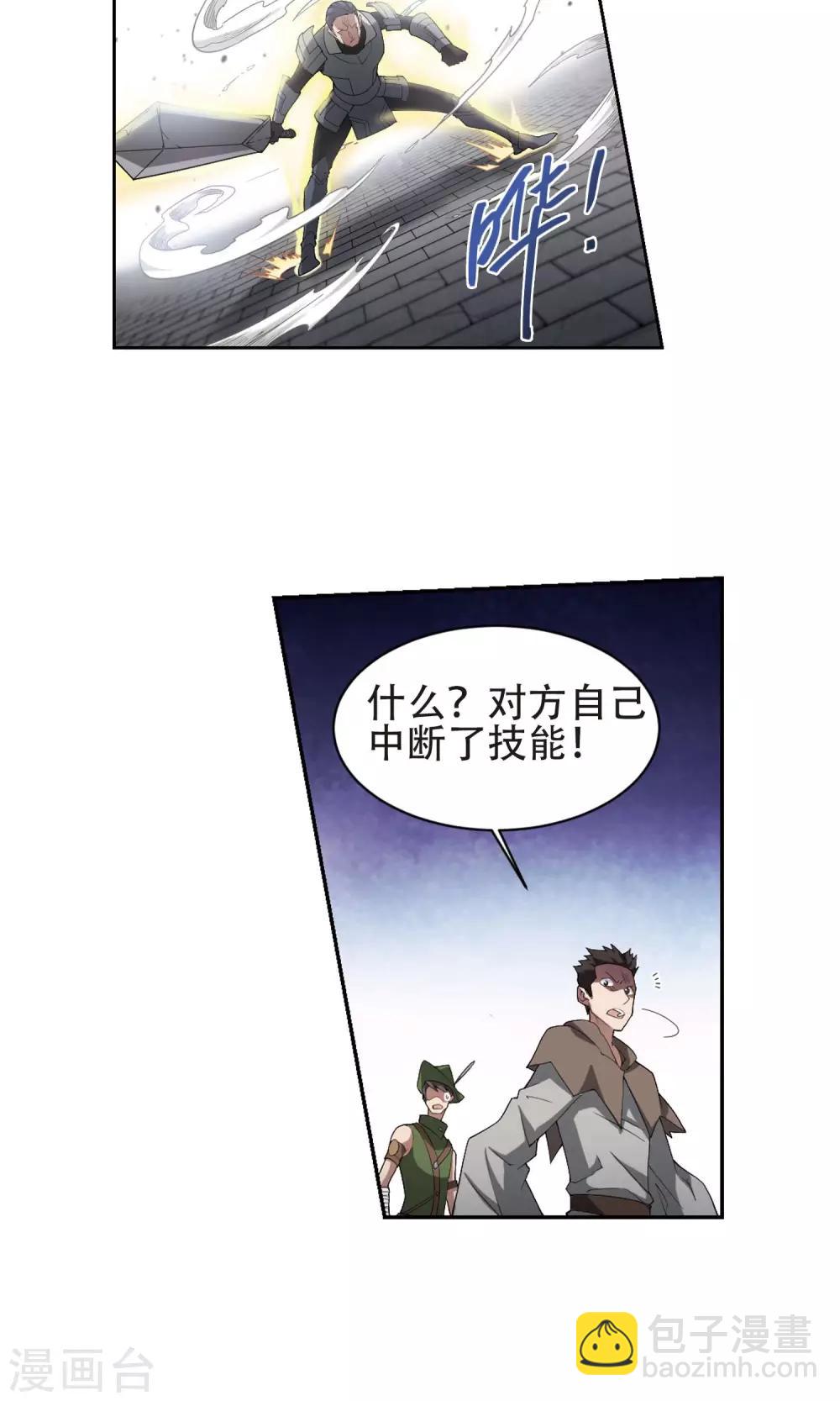 🍘网游之近战法师 第184话 金光阵容，势如破竹2 第16页