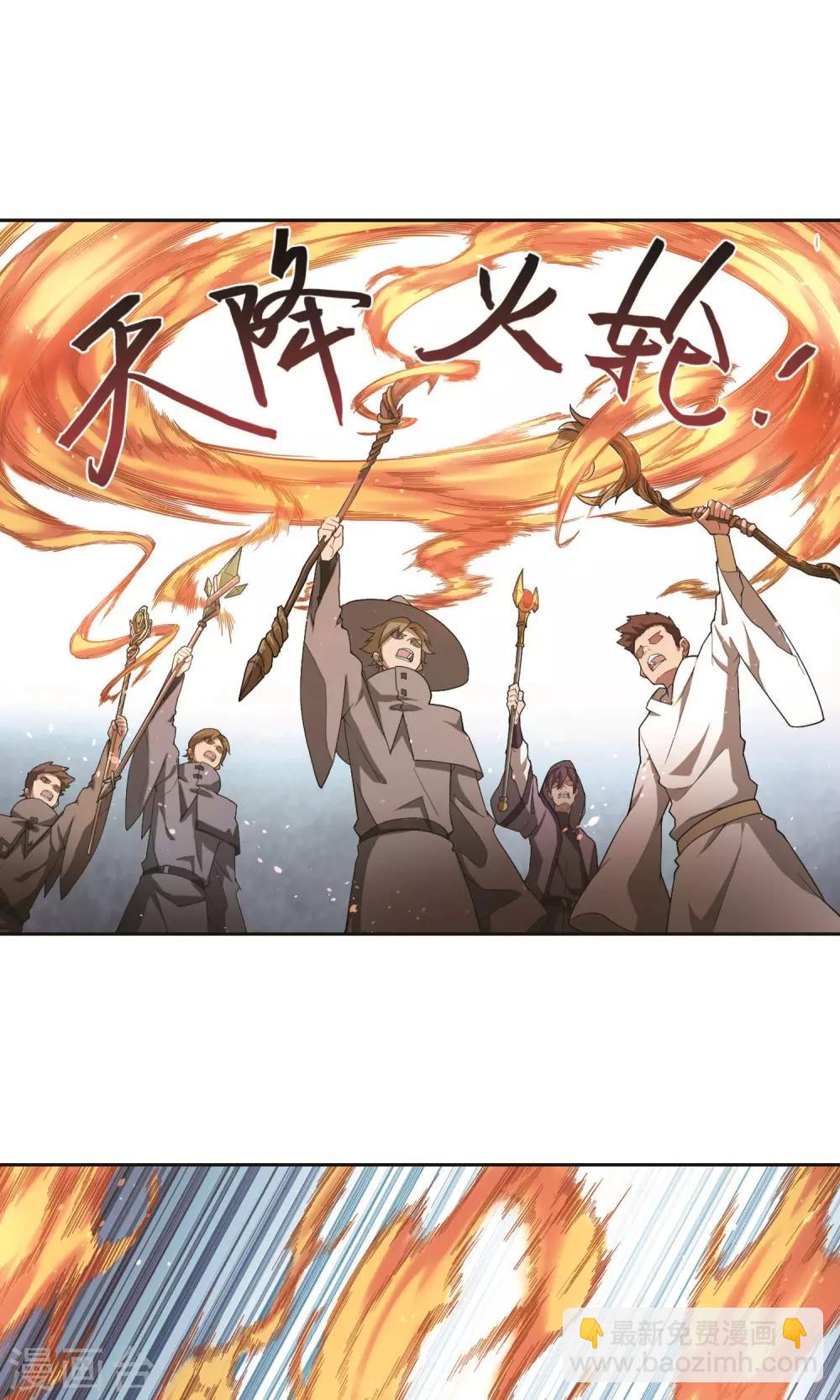 🍘网游之近战法师 第184话 金光阵容，势如破竹2 第6页