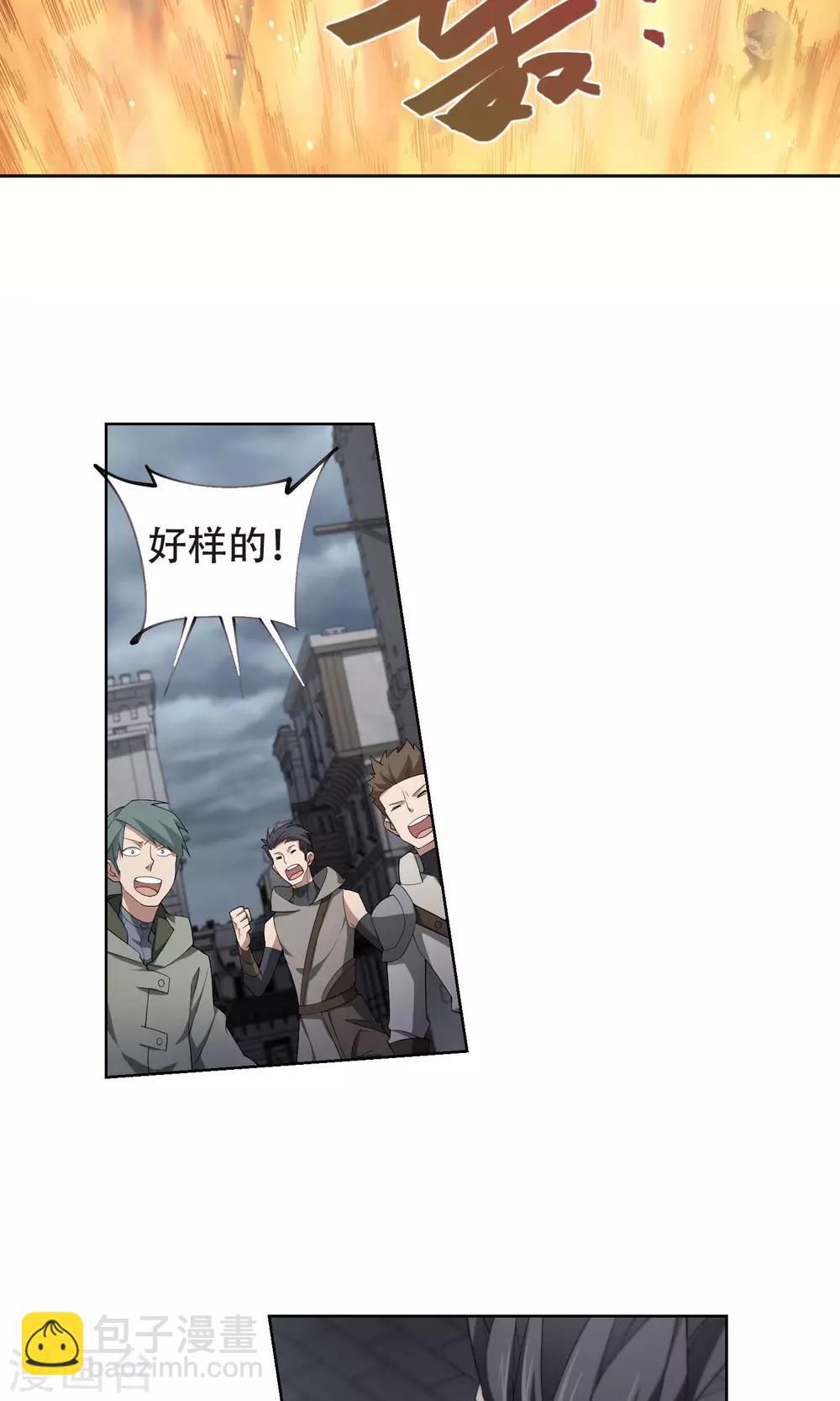 🍘网游之近战法师 第184话 金光阵容，势如破竹2 第8页