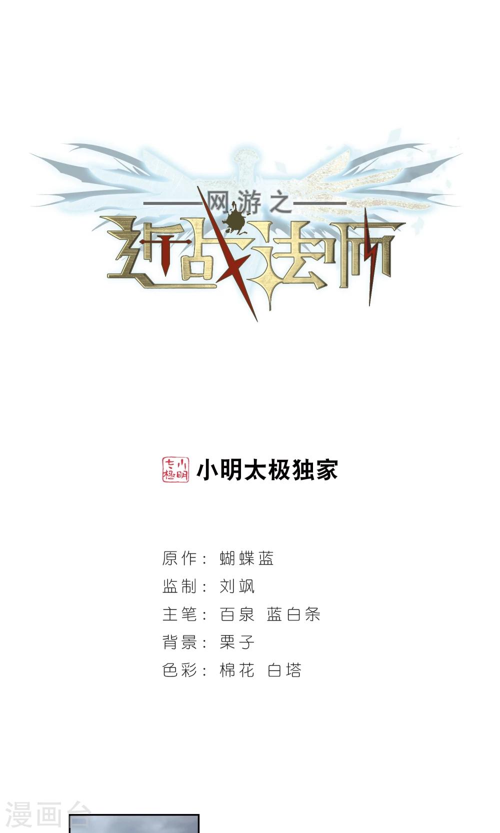 🍘网游之近战法师 第186话 PK王驾到2 第1页
