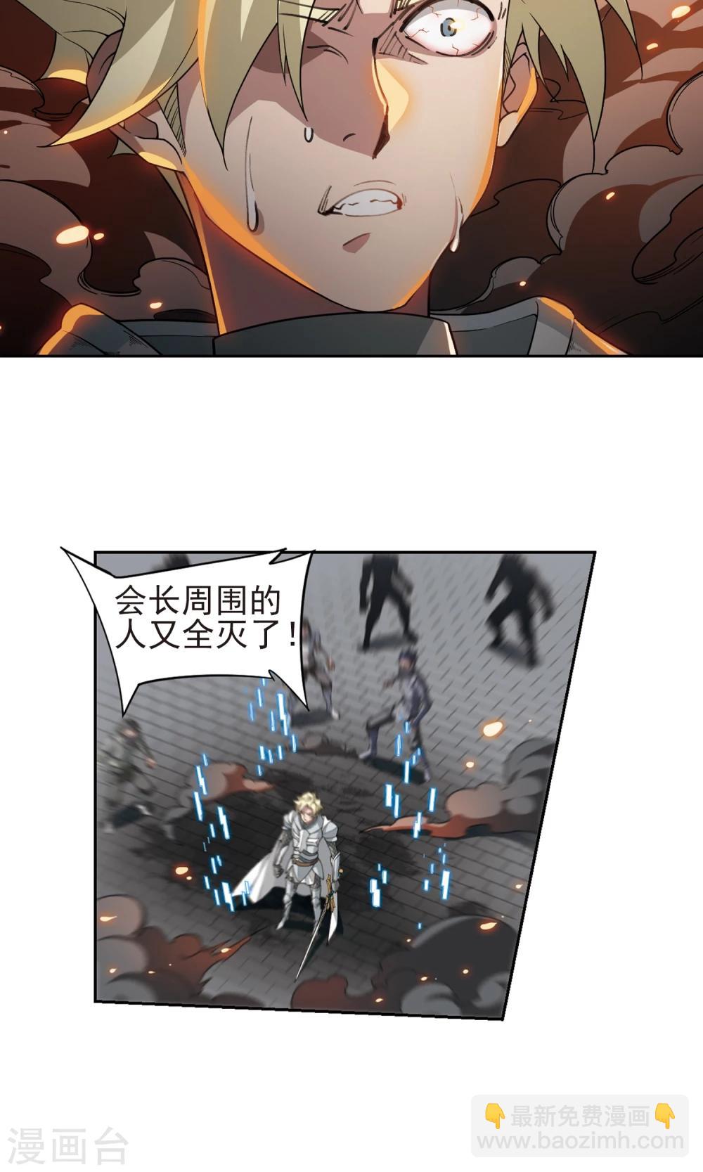 🍘网游之近战法师 第186话 PK王驾到2 第11页