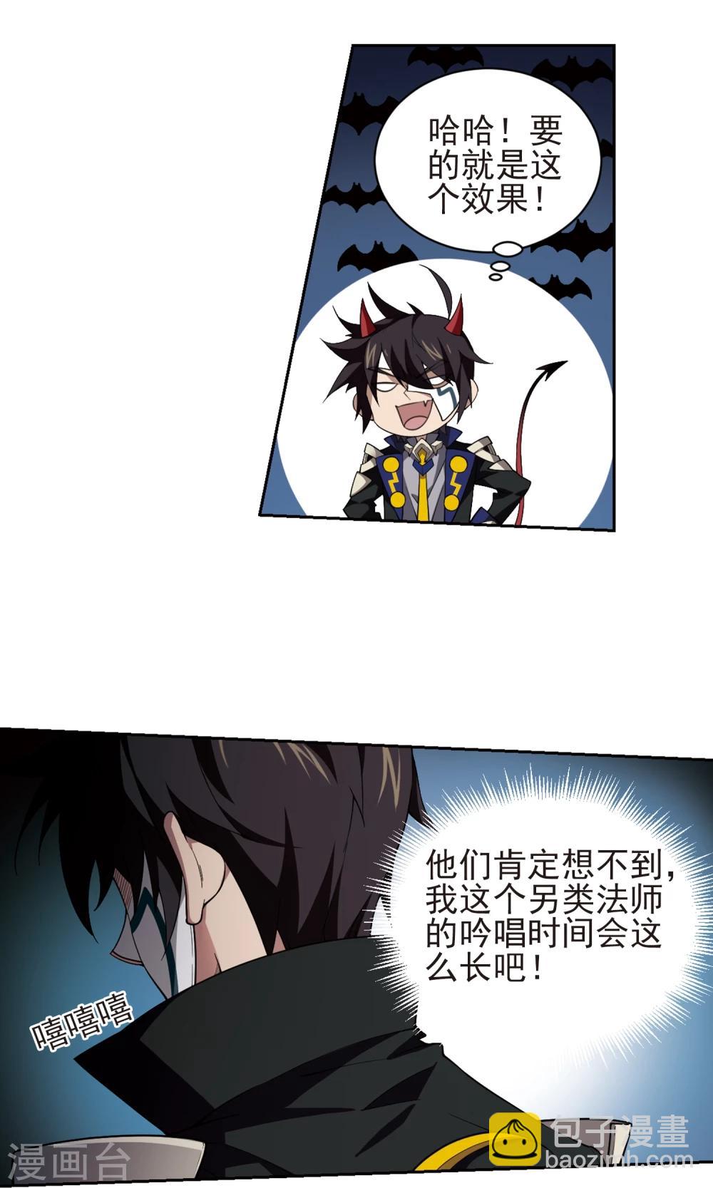 🍘网游之近战法师 第186话 PK王驾到2 第12页