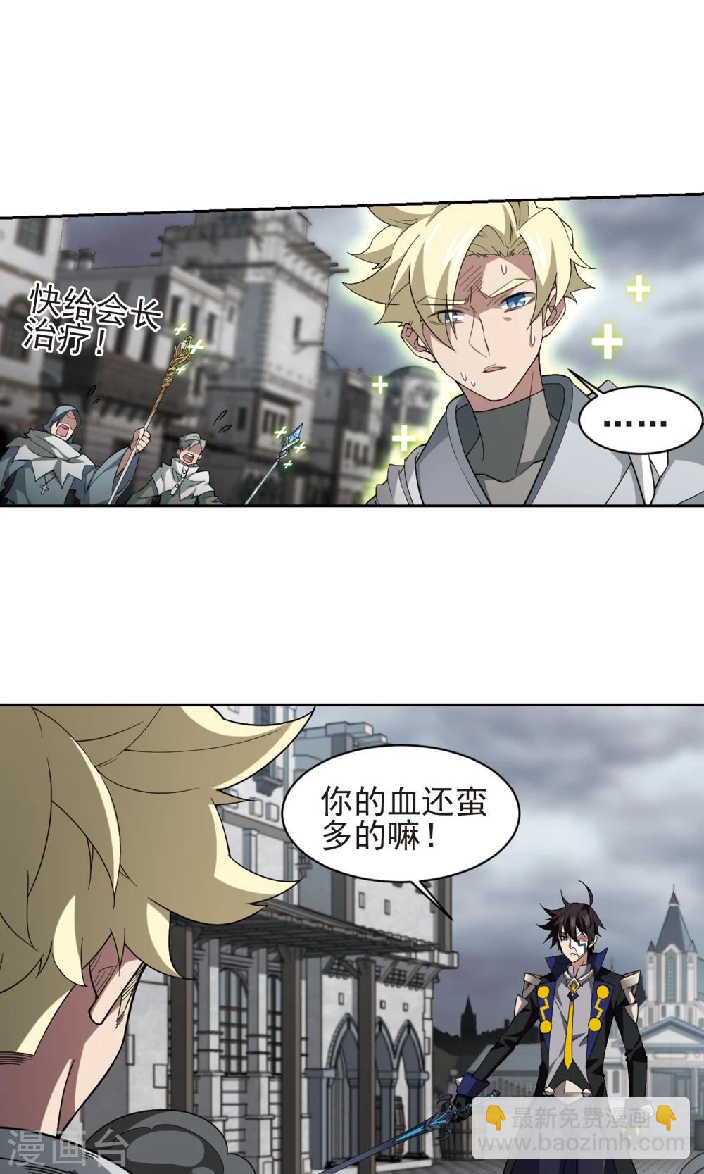 🍘网游之近战法师 第186话 PK王驾到2 第13页