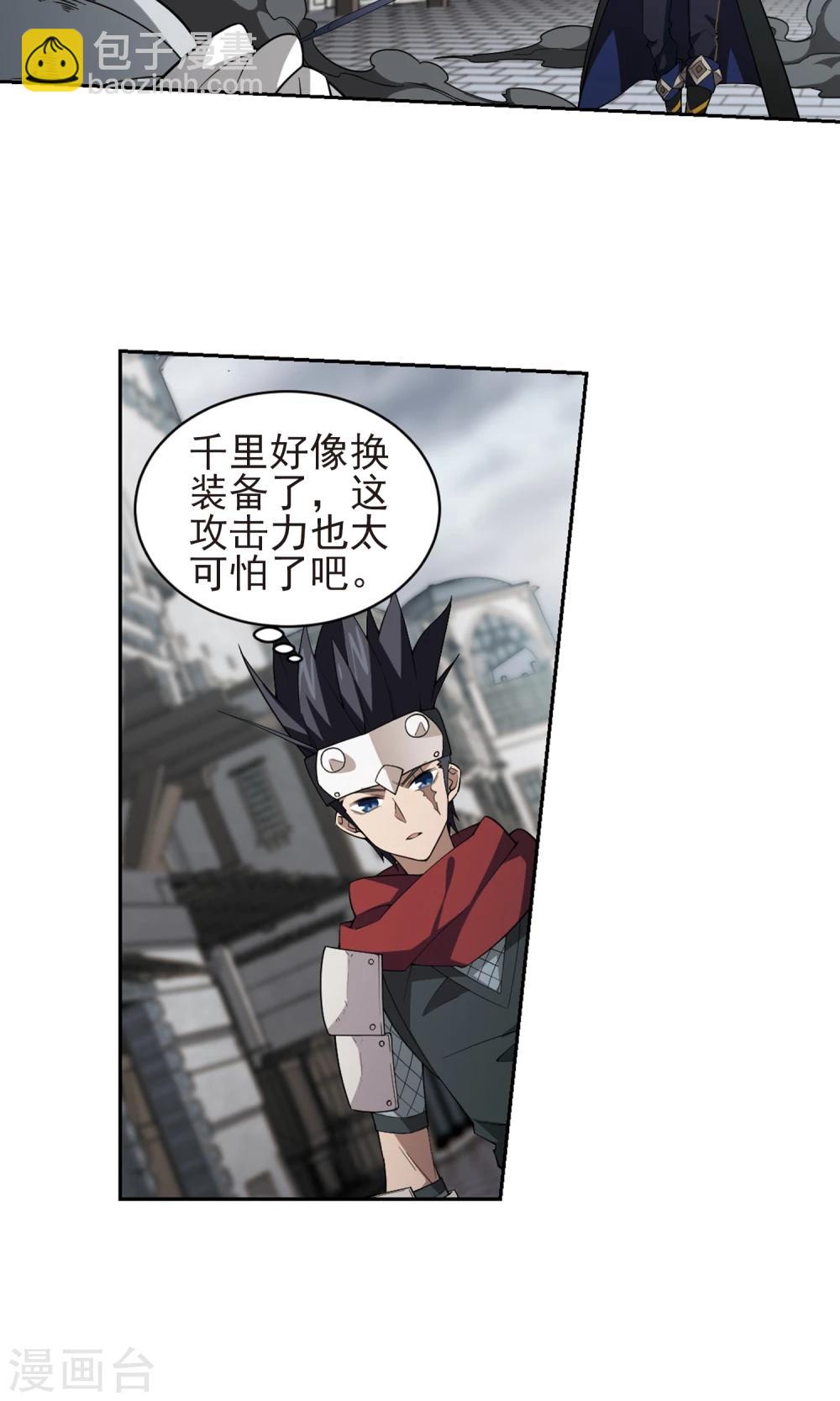🍘网游之近战法师 第186话 PK王驾到2 第14页