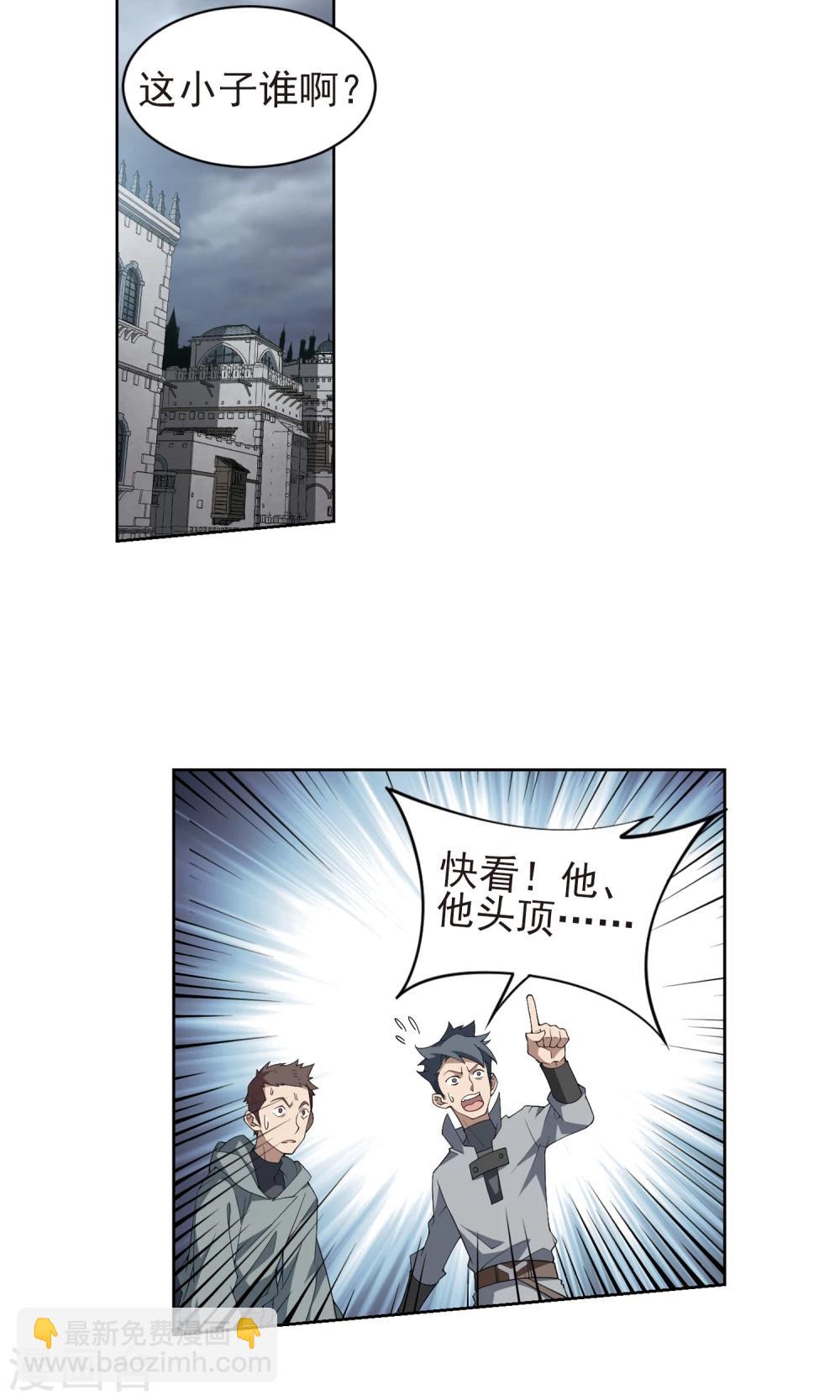 🍘网游之近战法师 第186话 PK王驾到2 第2页